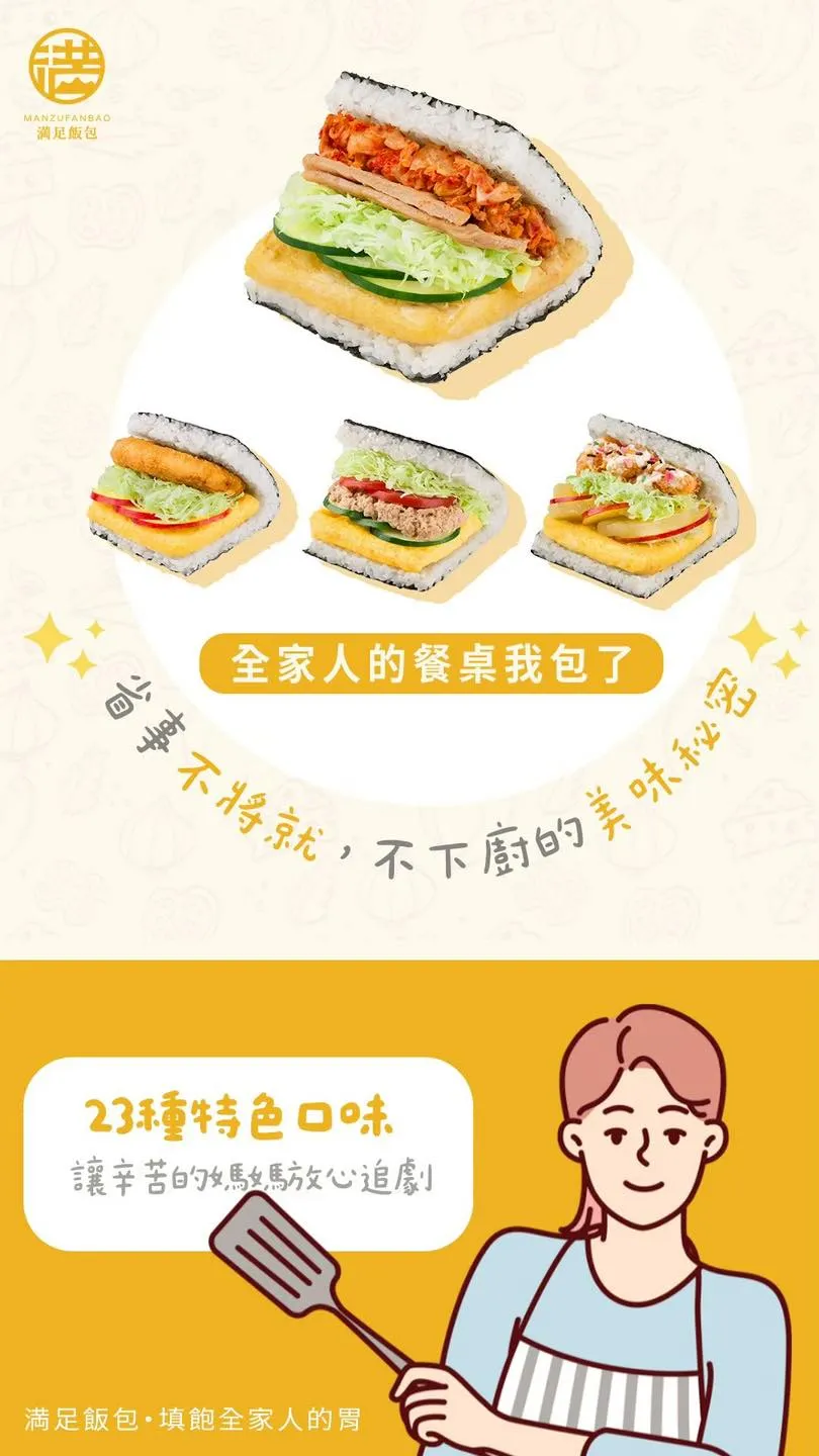 全家人的餐桌，我包了。