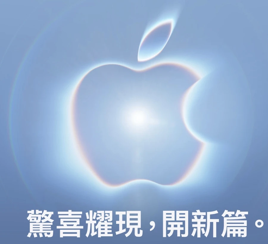 Apple 9/10發表會即將登場！準備換iPhone 18？台中手機收購與估價攻略