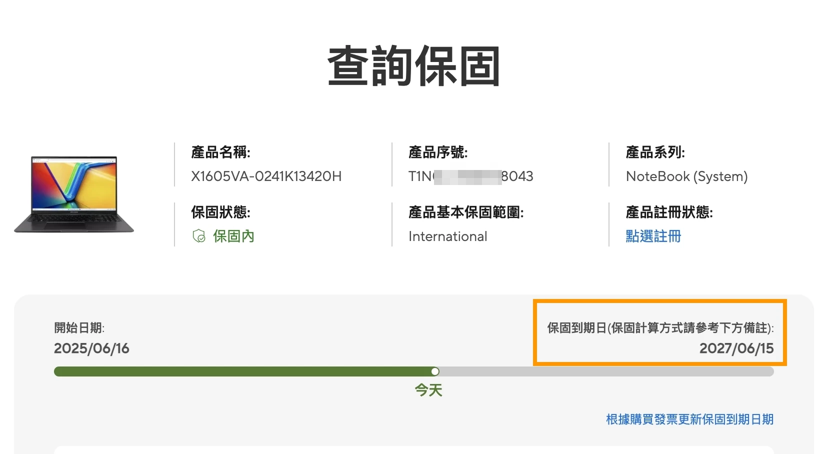 台中 保固2027/6 ASUS Vivobook 16吋 13代i5 文書筆電 (X1605VA) 台中可面交