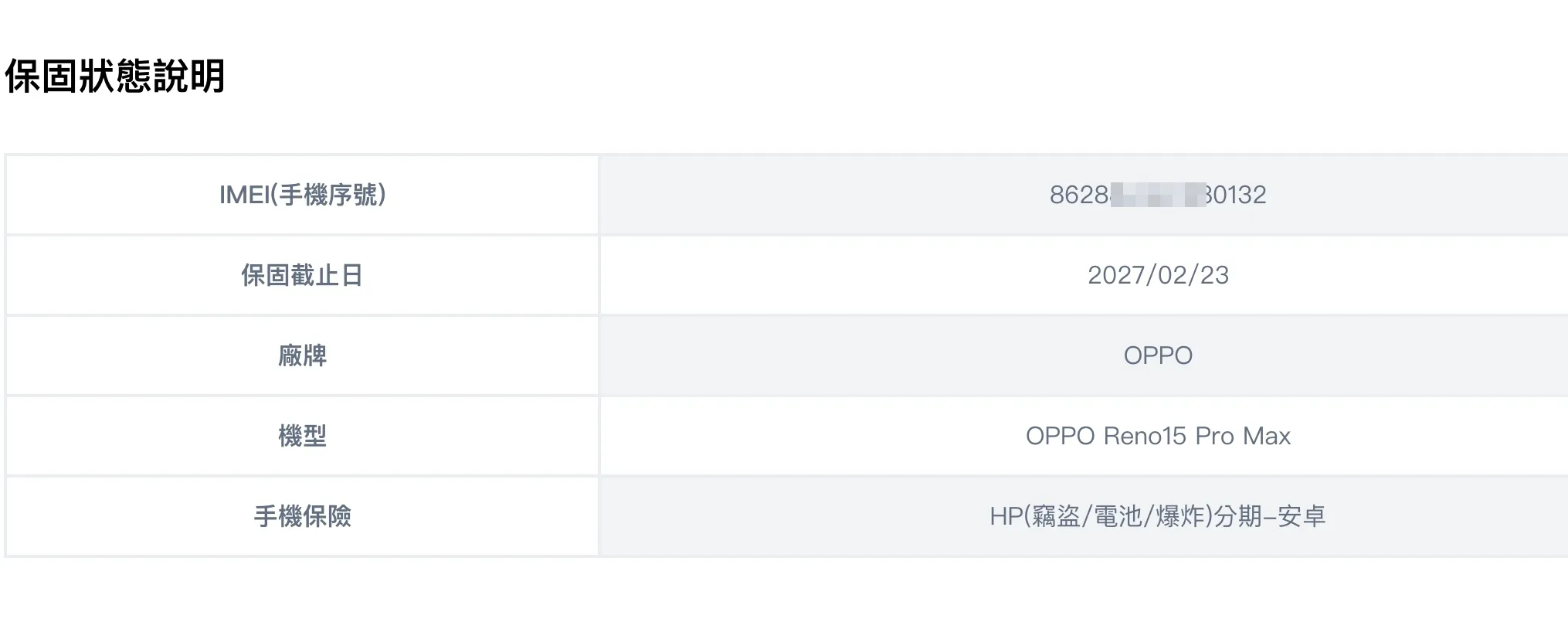 台中 全新 保固2027/2 OPPO Reno15 Pro Max 12G 512G 金色 僅拆封檢查!