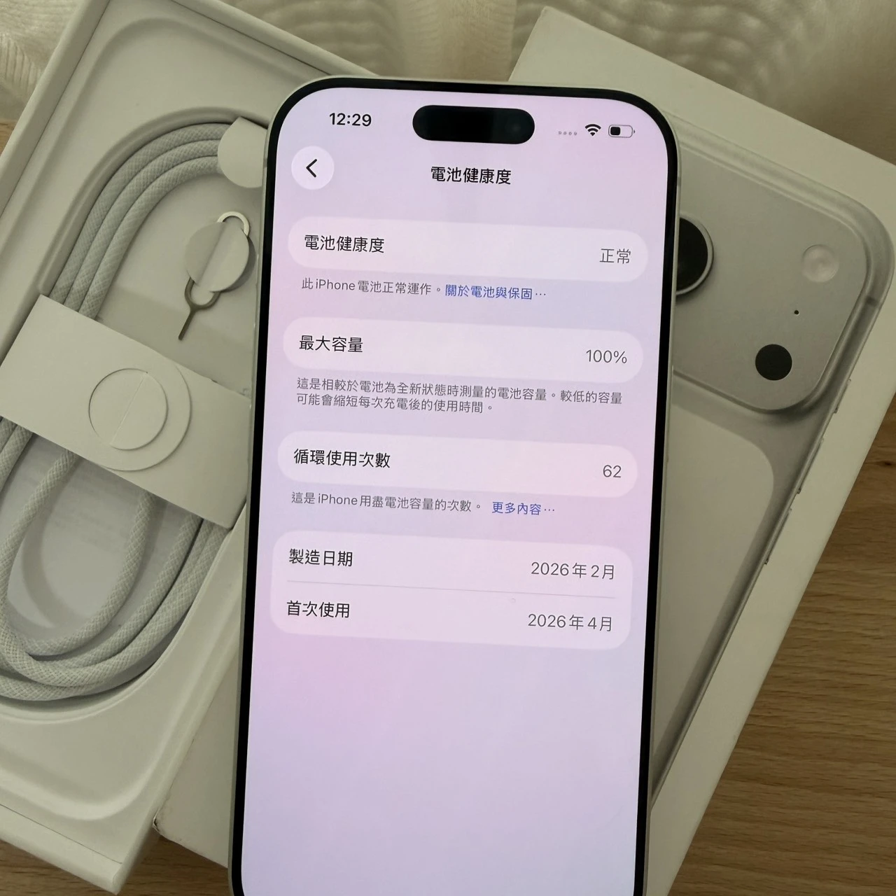 台中 保固2027/4 Apple iPhone 17 Pro 256G 6.3吋 銀色 無傷超新!電池健康度100%!