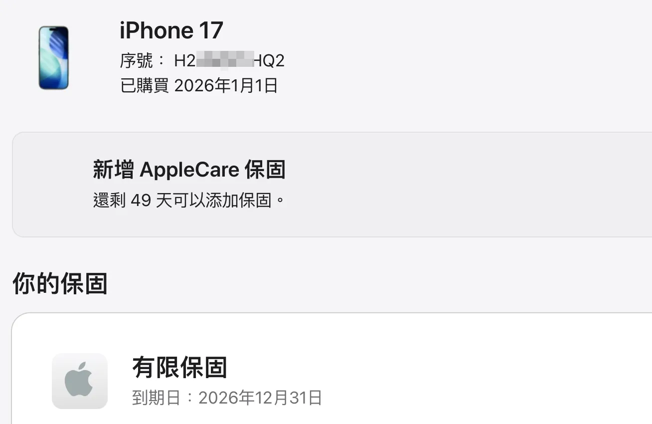 台中 全新機 Apple iPhone 17 256G 6.3吋 綠色 僅拆封檢查 保固到2026/12/31