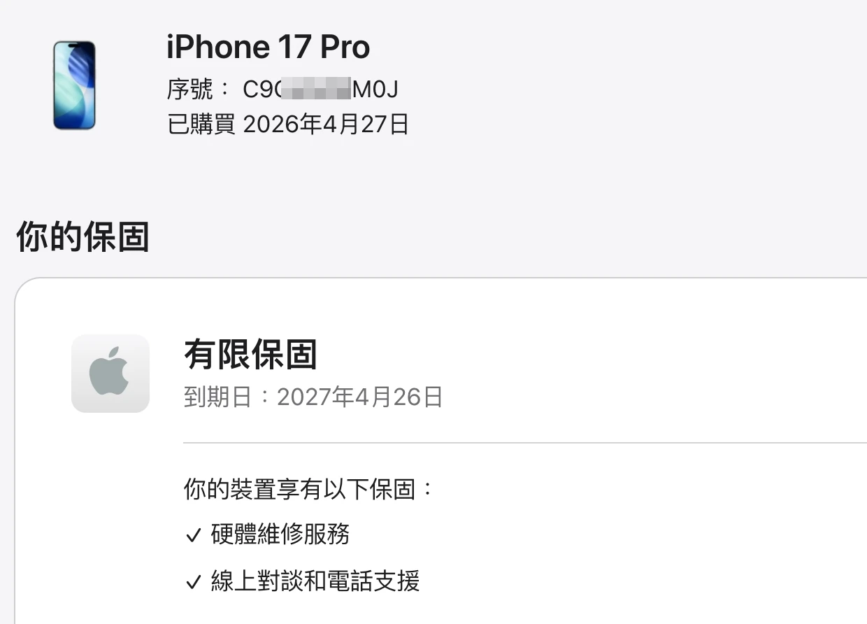 台中 保固2027/4 Apple iPhone 17 Pro 256G 6.3吋 銀色 無傷超新!電池健康度100%!