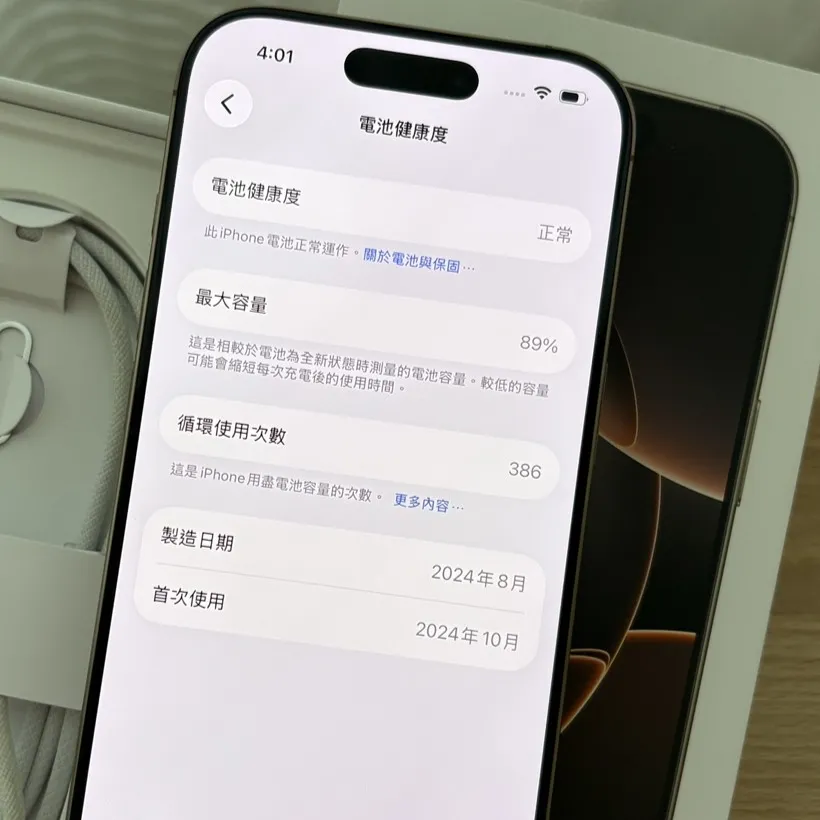 台中【1TB】Apple iPhone 16 Pro 1TB 6.3吋 金色 外觀漂亮！無拆修！