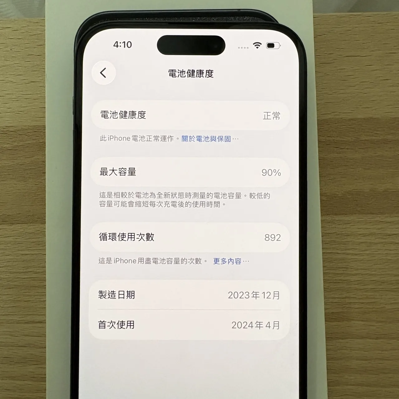 台中 Apple iPhone 15 Pro 128G 6.1吋 鈦黑色 外觀漂亮 電池90 無維修！