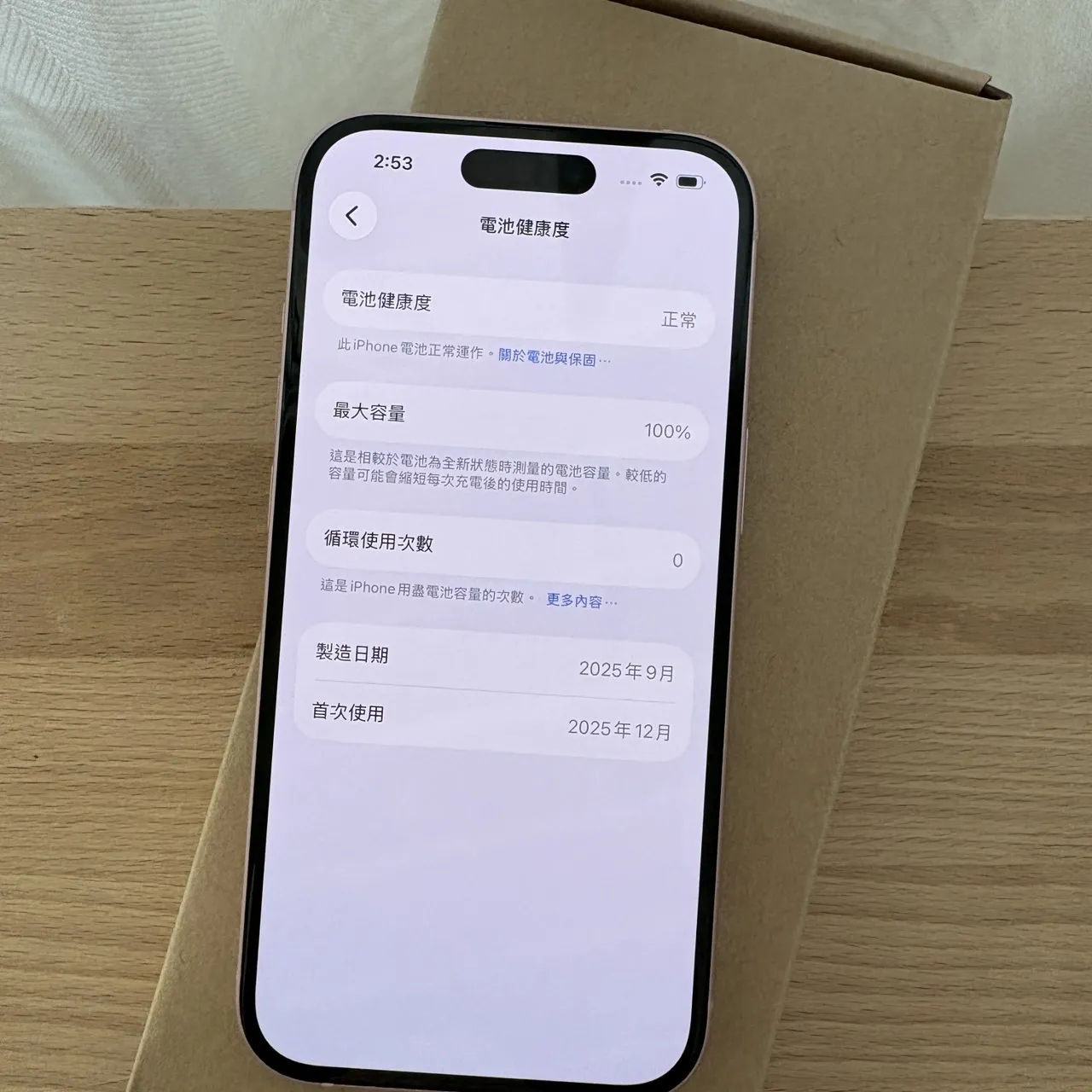 台中 新機 Apple iPhone 15 128G 6.1吋 粉色 保險理賠機!全新未使用!電池100%,循環0