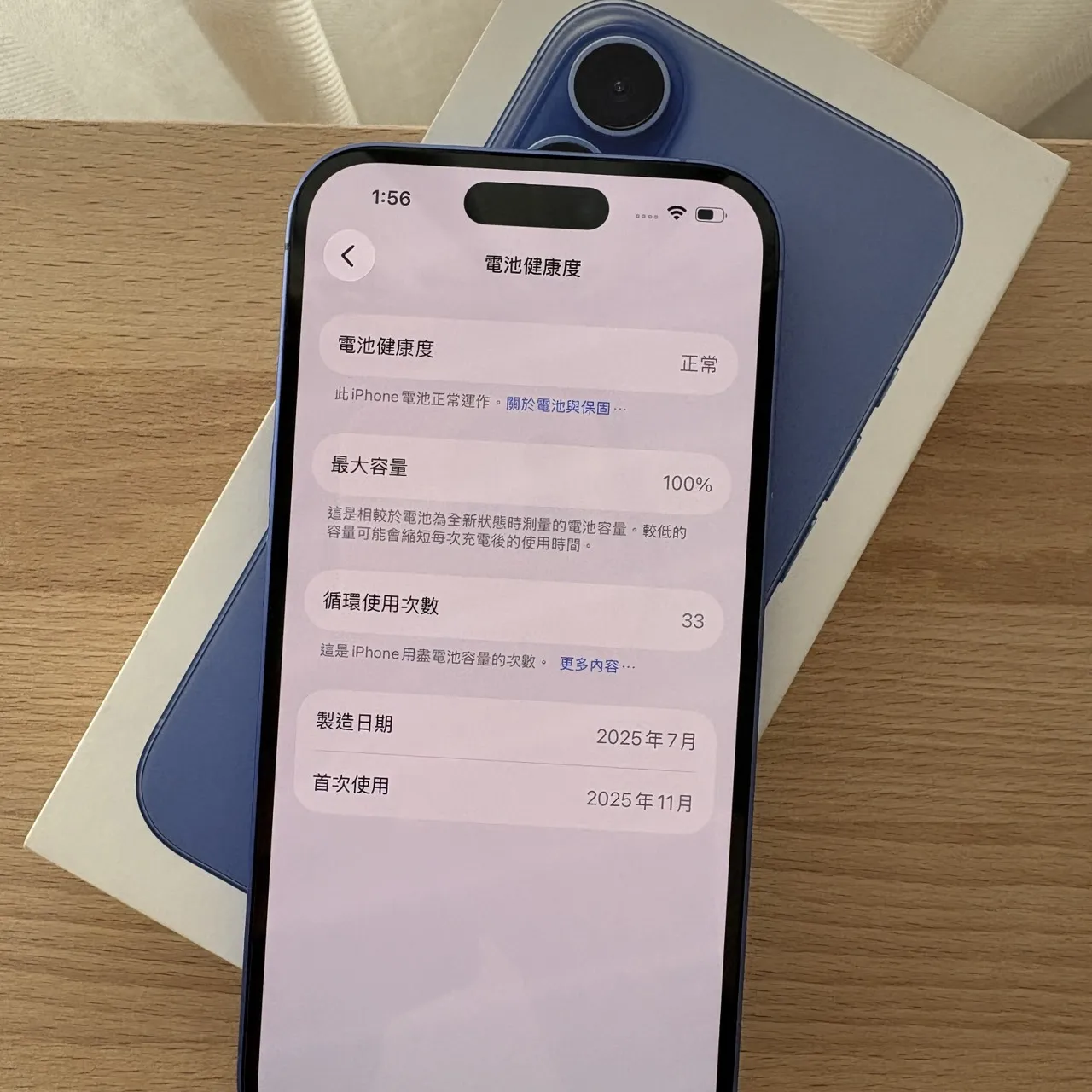 台中 保固2026/11 Apple iPhone 16 128G 6.1吋 藍色 電池100% 循環次數只有33 少用很新!