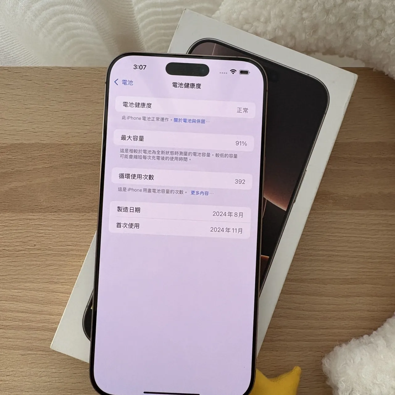 台中 Apple iPhone 16 Pro Max 512G 6.9吋 金色 外觀無傷! 無維修過!功能正常!