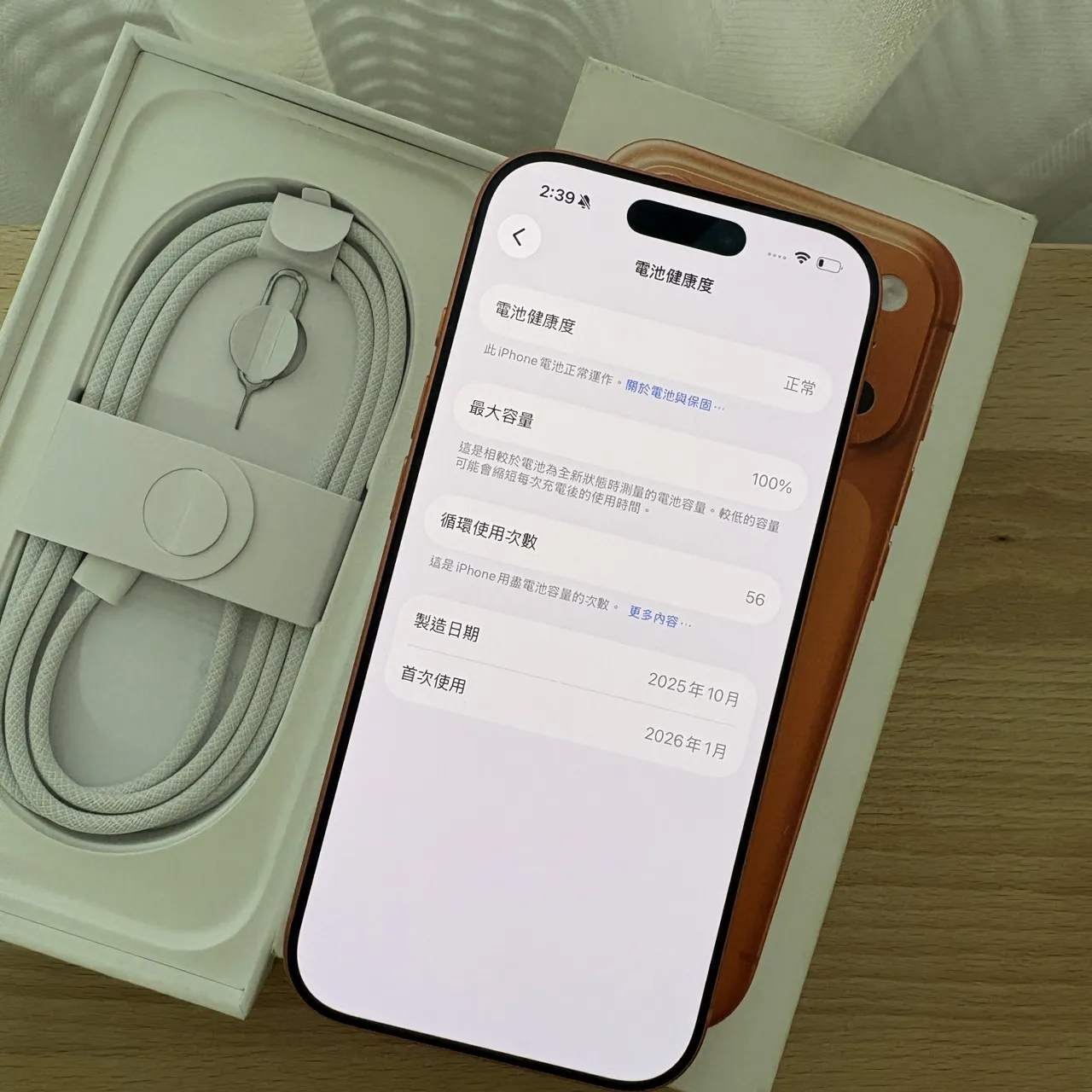 台中 保固2027/1 Apple iPhone 17 Pro 256G 6.3吋 橘色 超新!電池健康度100%!循環56次!