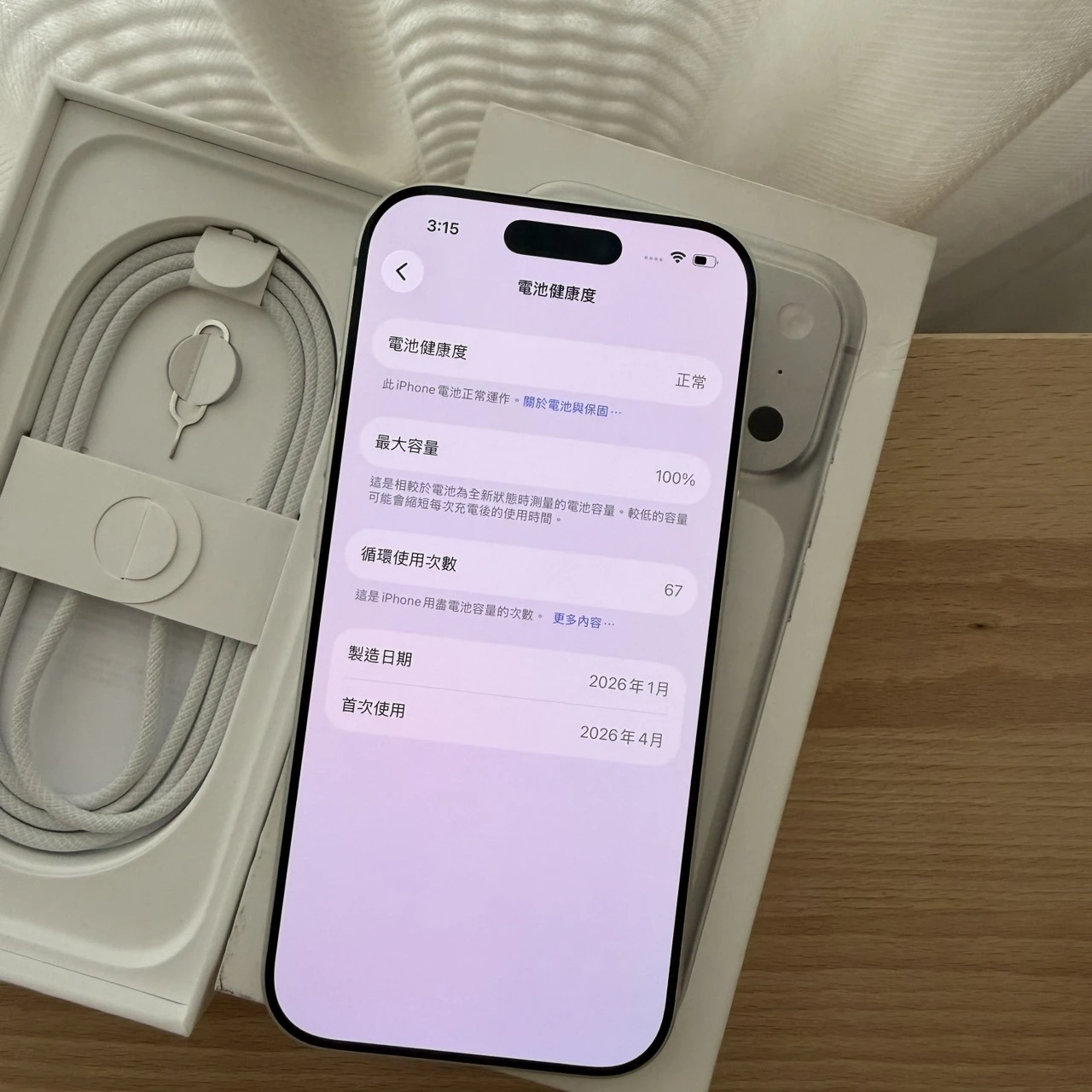 台中 保固2027/4 Apple iPhone 17 Pro 256G 6.3吋 銀色 超新!電池健康度100%!