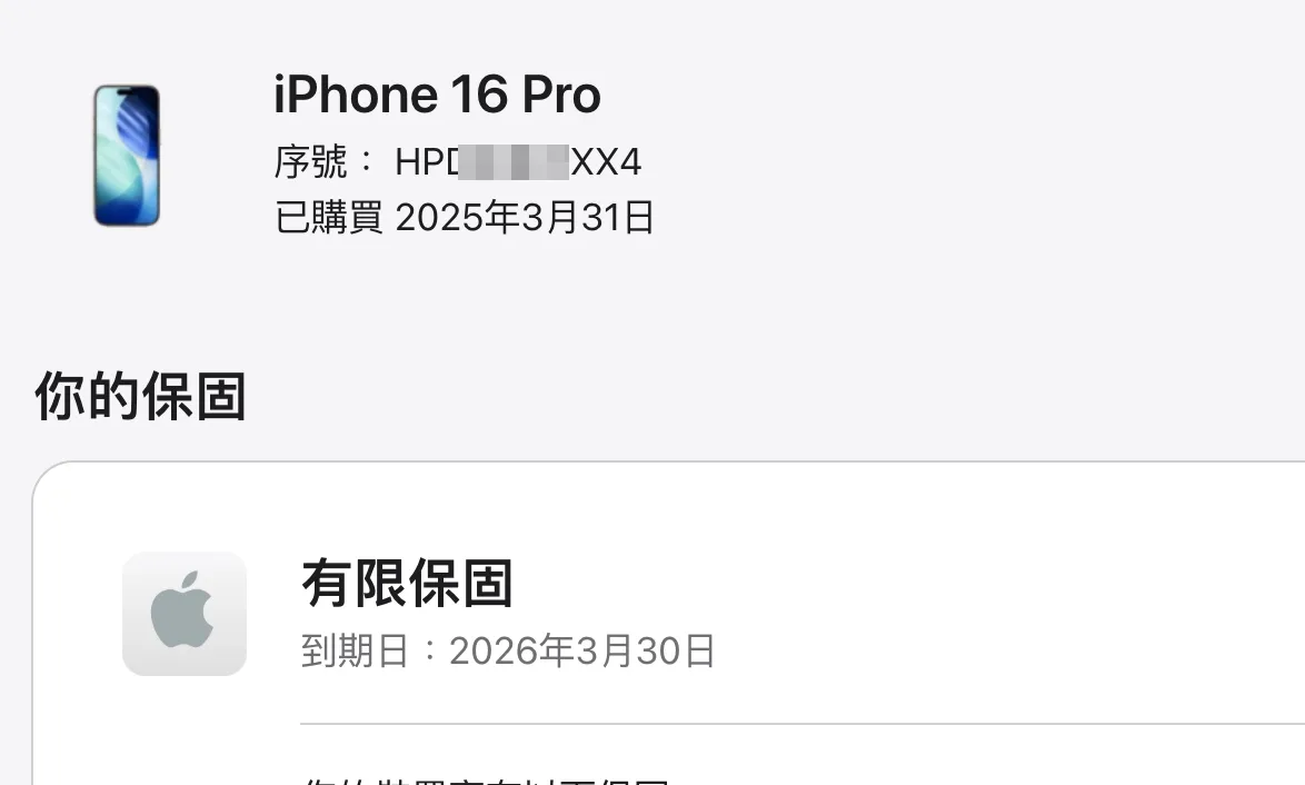 台中 保固2026/3 Apple iPhone 16 Pro 256G 6.3吋 金色 外觀漂亮!電池92%!
