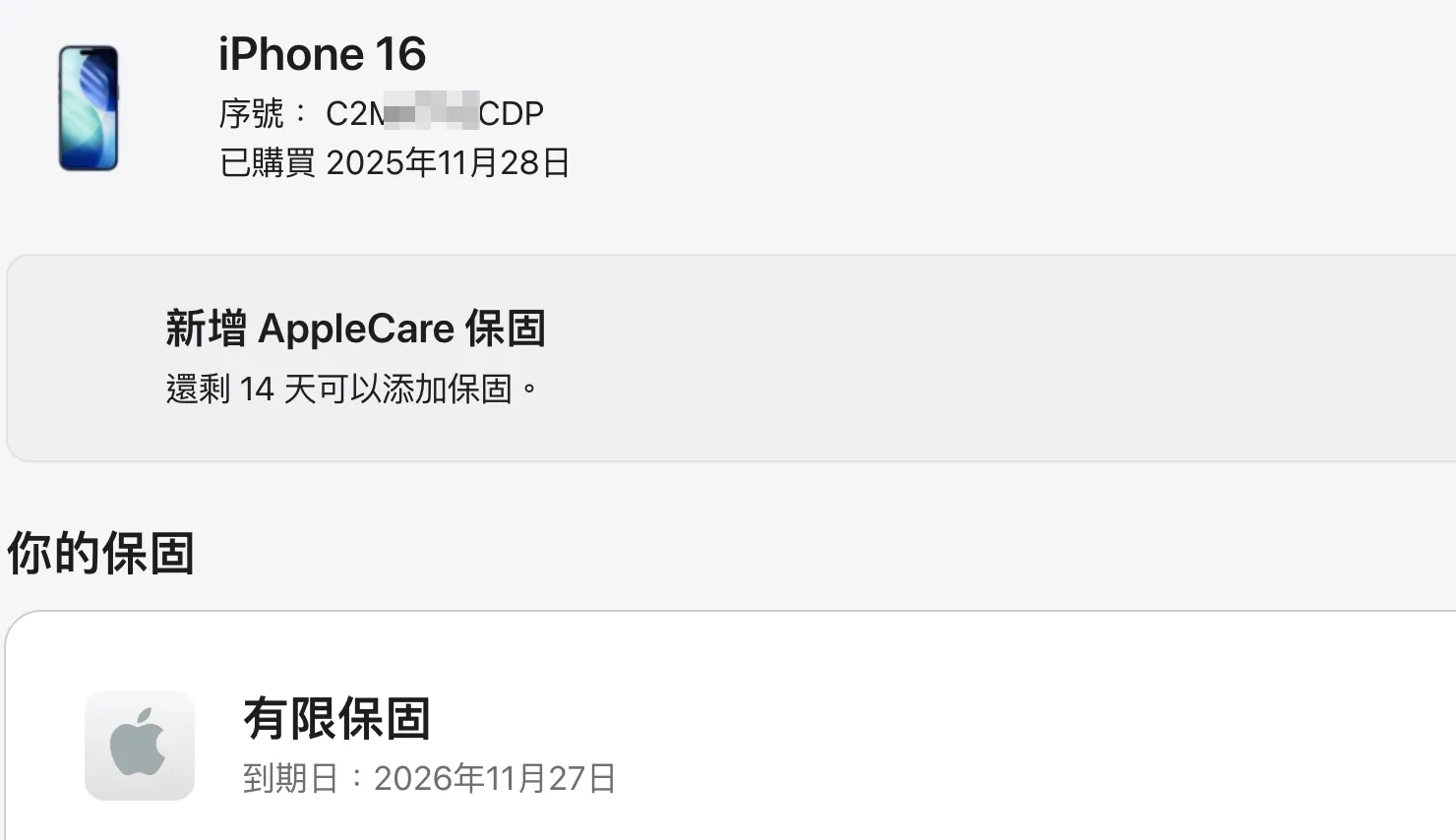 台中 保固2026/11 Apple iPhone 16 128G 6.1吋 藍色 電池100% 循環次數只有33 少用很新!