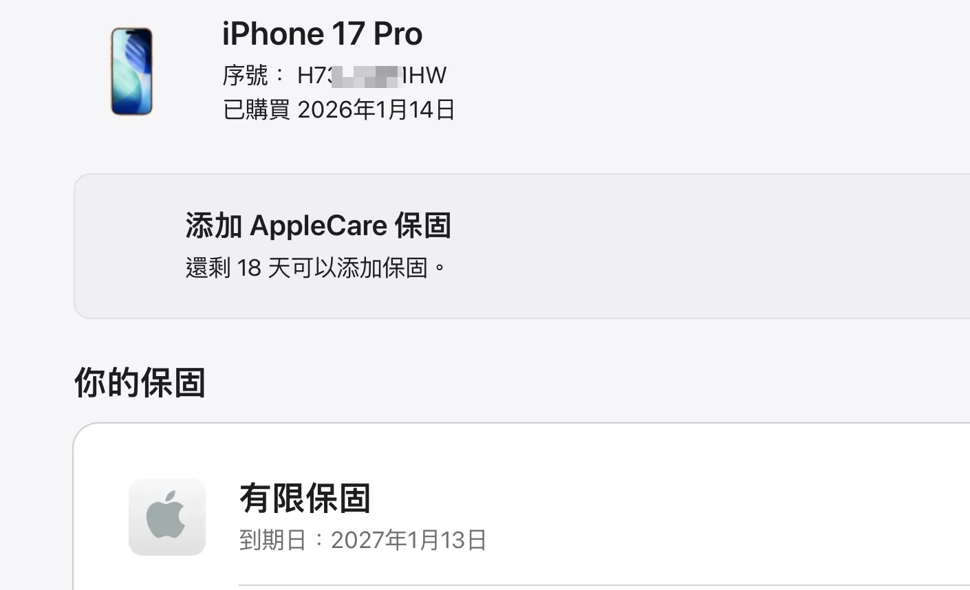 台中 保固2027/1 Apple iPhone 17 Pro 256G 6.3吋 橘色 超新!電池健康度100%!循環56次!