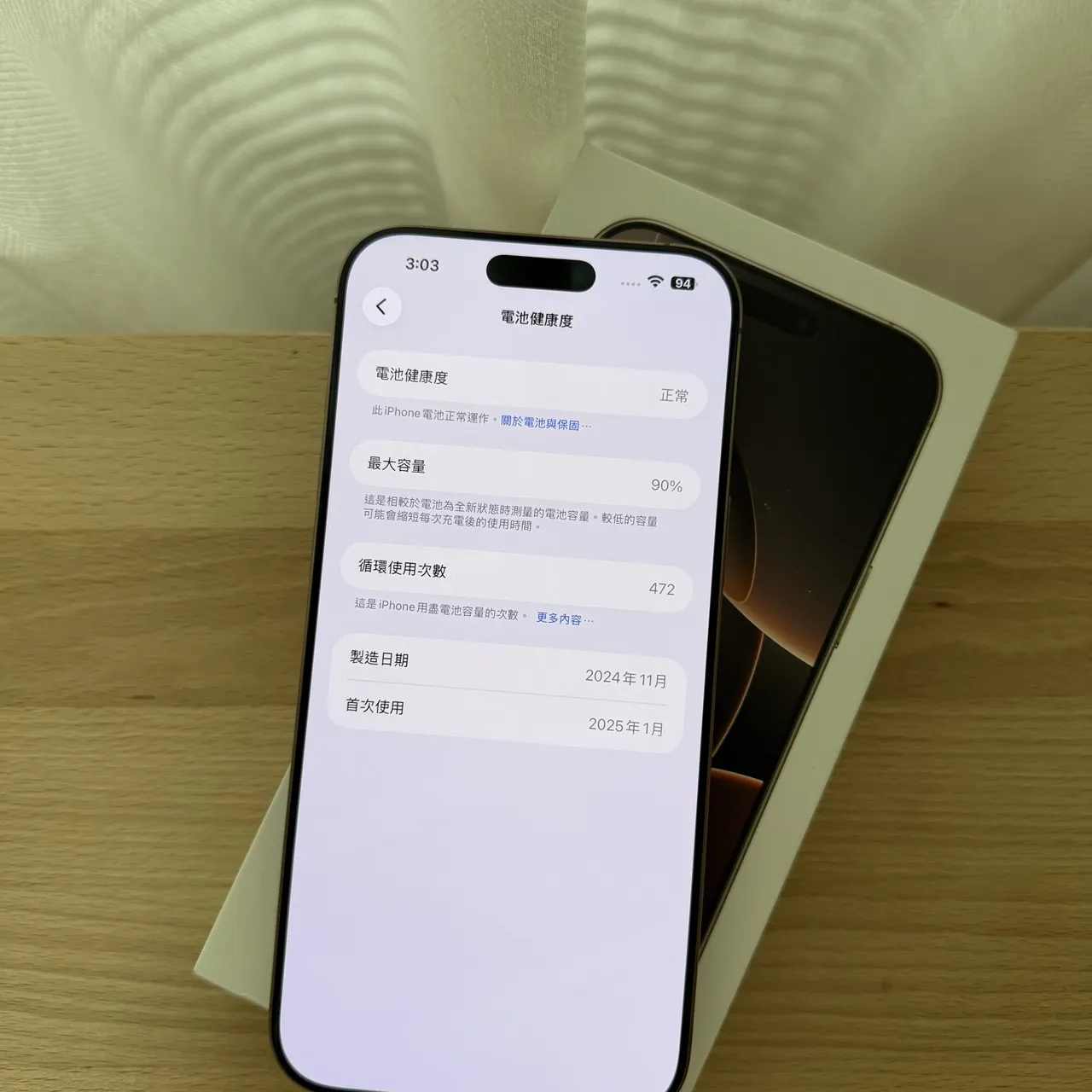 台中 Apple iPhone 16 Pro Max 256G 6.9吋 金色 電池90%!無維修過!外觀不錯！