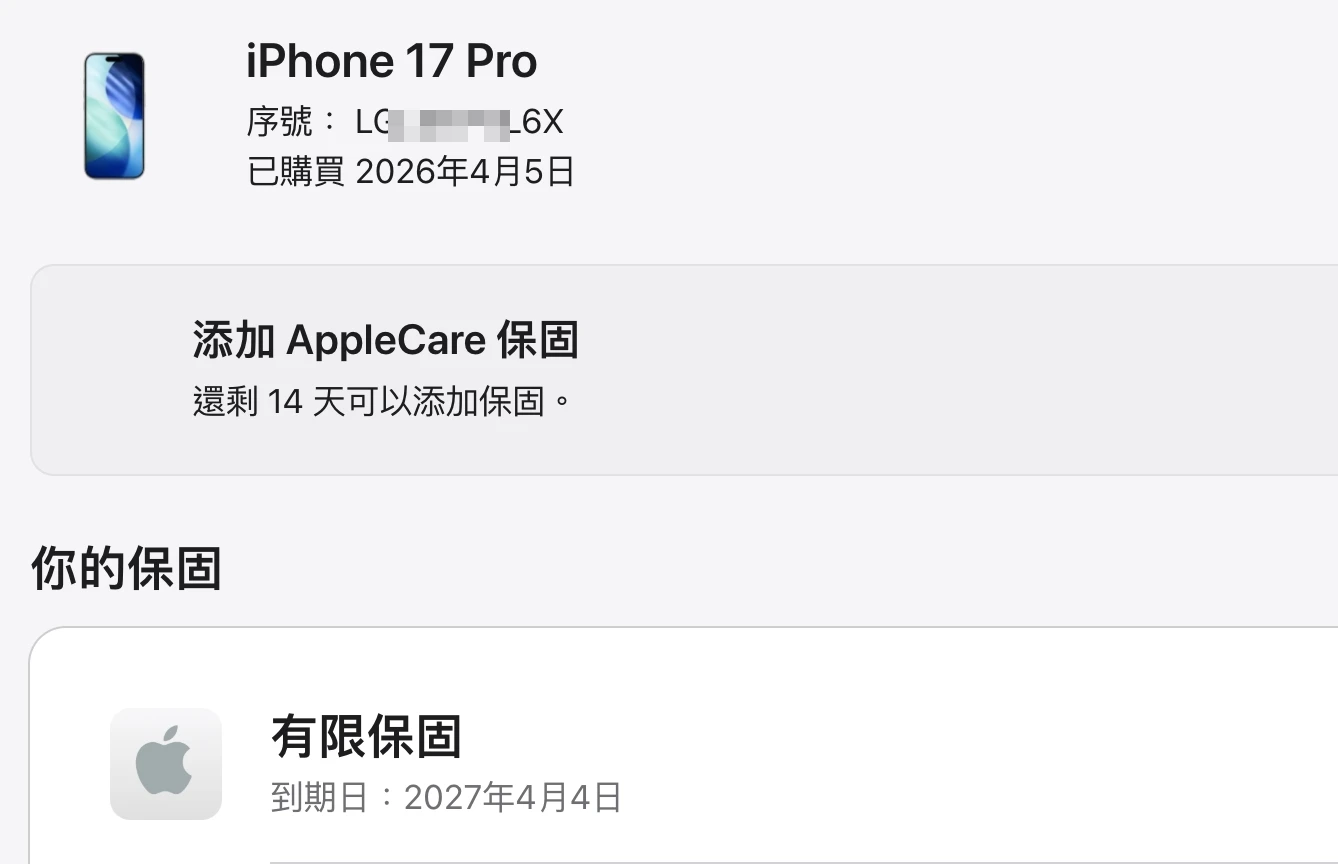 台中 保固2027/4 Apple iPhone 17 Pro 256G 6.3吋 銀色 超新!電池健康度100%!