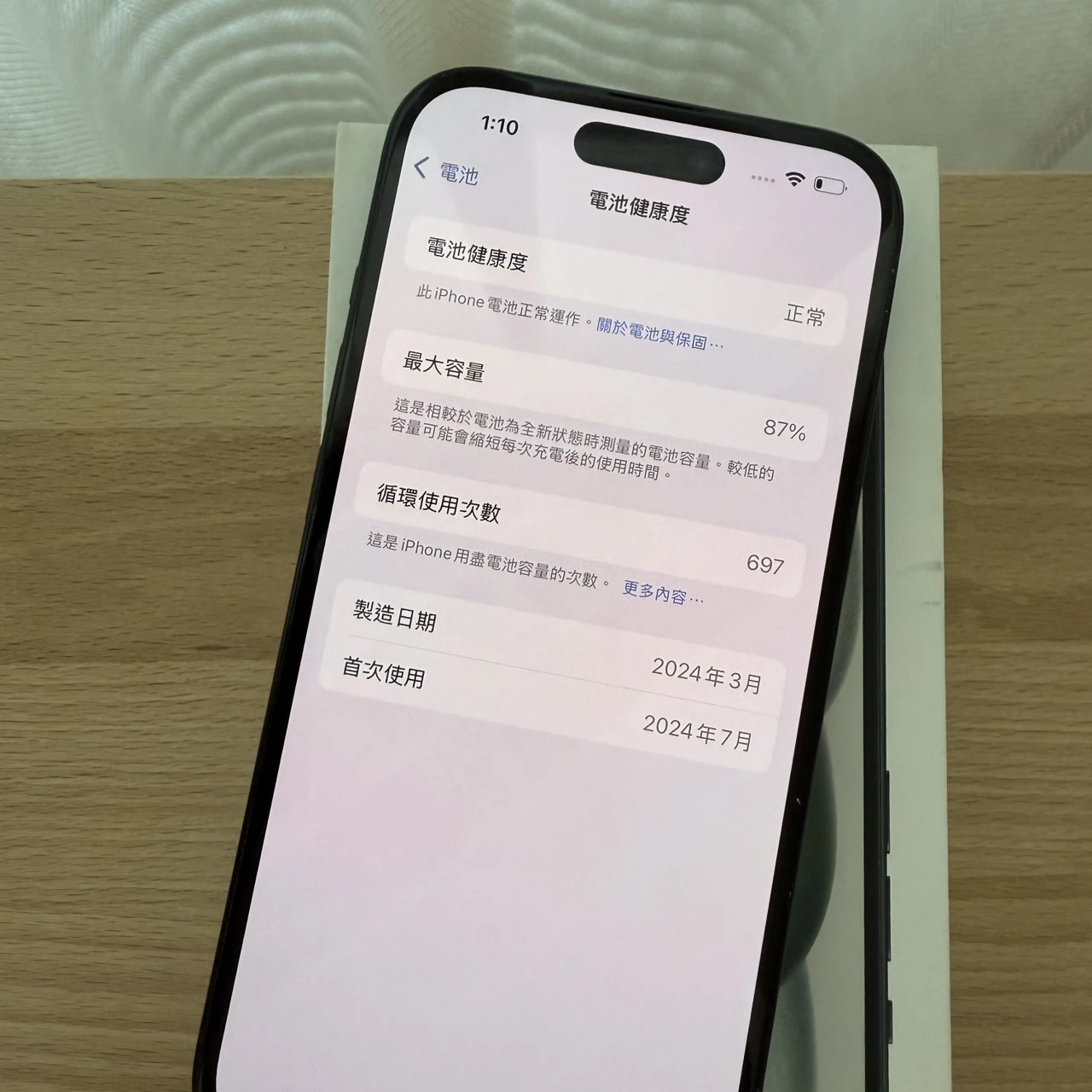 台中 Apple iPhone 15 128G 6.1吋 黑色 電池87%!外觀不錯!無維修過!
