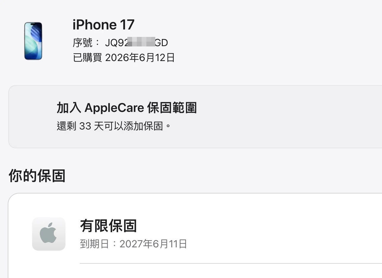 台中 保固2027/6 Apple iPhone 17 256G 6.3吋 紫色 用不到一個月!極新!