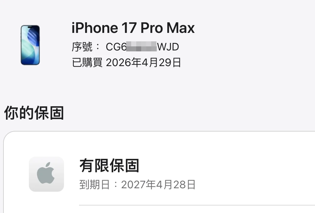 台中 保固2027/4 Apple iPhone 17 Pro Max 512G 6.9吋 藍色 少用,外觀很新!電池100!