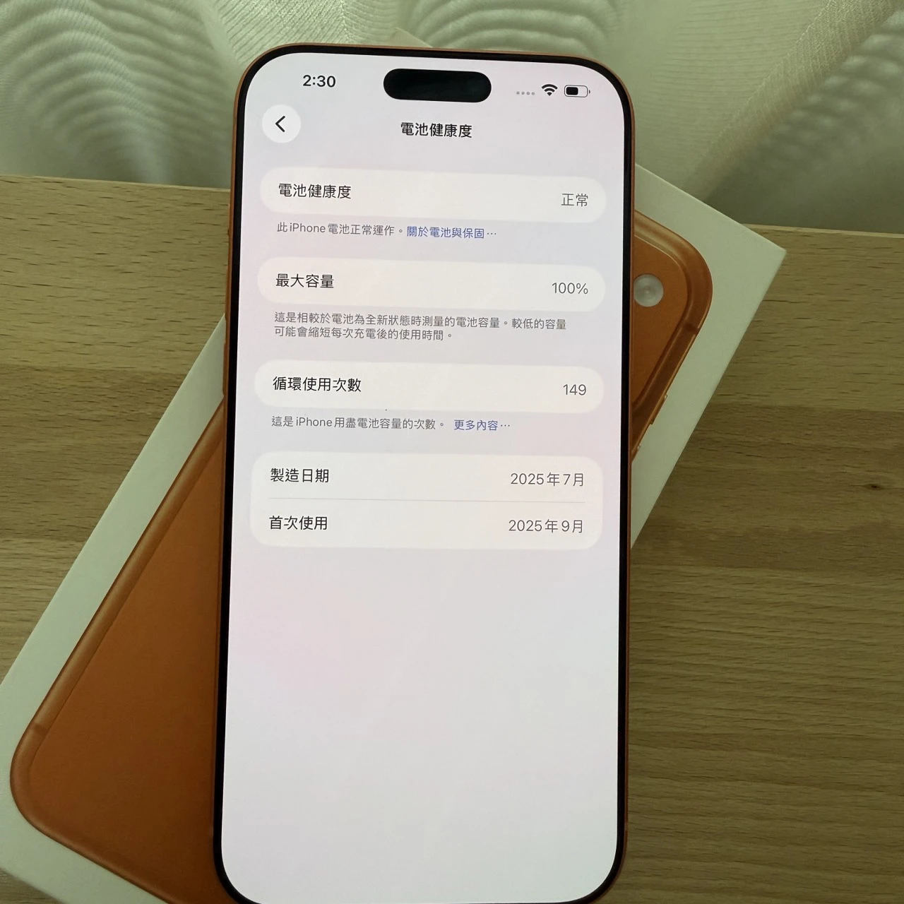 台中【1TB】Apple iPhone 17 Pro Max 1TB 橘色 超大容量 電池100% 外觀漂亮!少用!