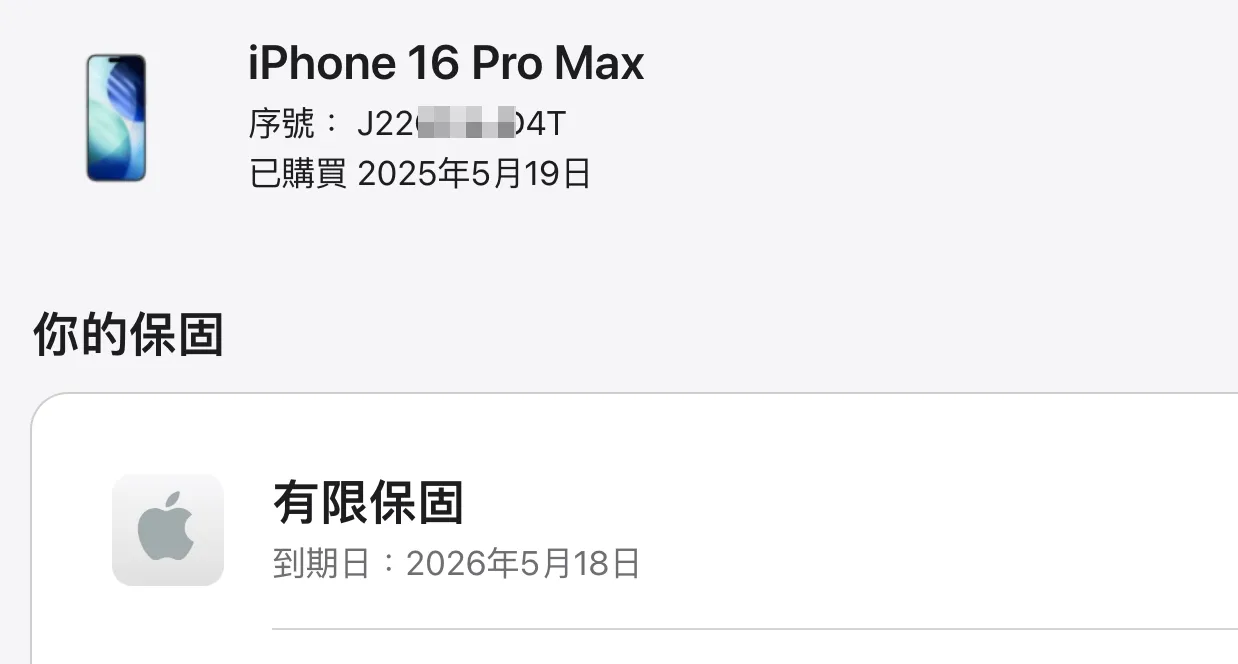 台中 保固2026/5 Apple iPhone 16 Pro Max 256G 6.9吋 白色 電池99%!無維修過!