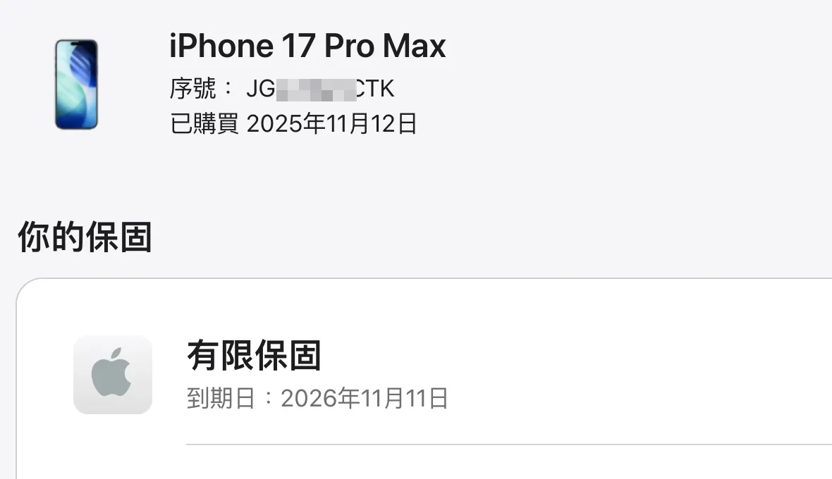 台中【1TB】 Apple iPhone 17 Pro Max 1TB 藍色 超大容量 電池100% 循環次數只有44!