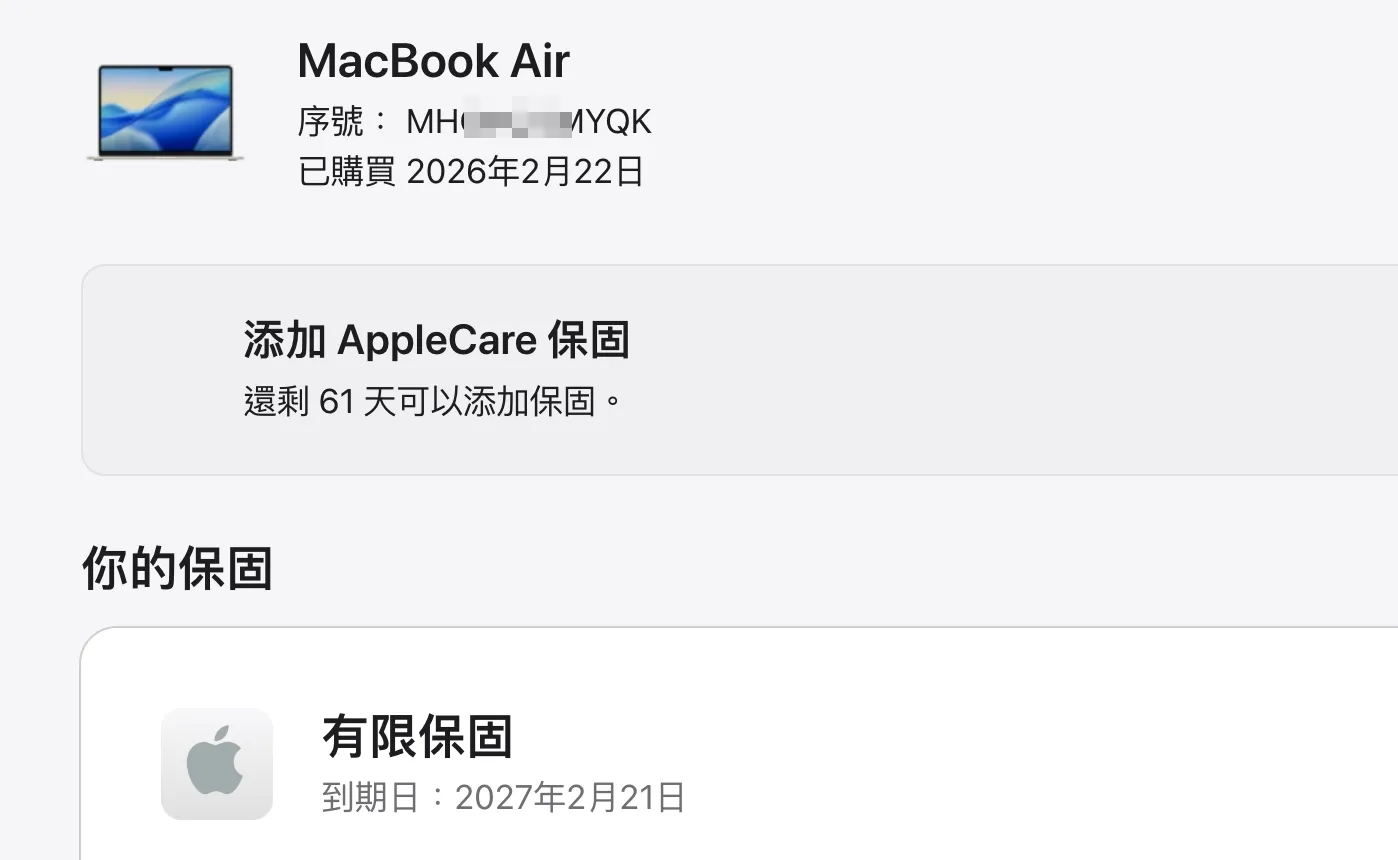 台中 保固2027/2 Apple Macbook Air M4 15吋 16G 256G 星光色 電池100 循環次數9!超新!附購買證明!