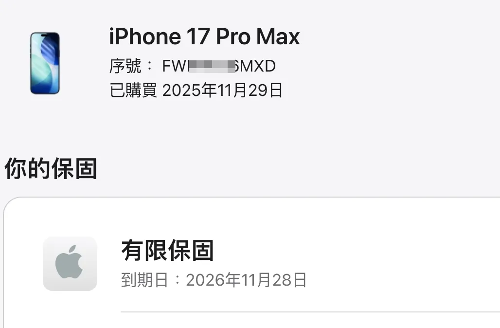 台中 保固2026/11 iPhone 17 Pro Max 256G 6.9吋 藍色 外觀極新! 電池健康度100!