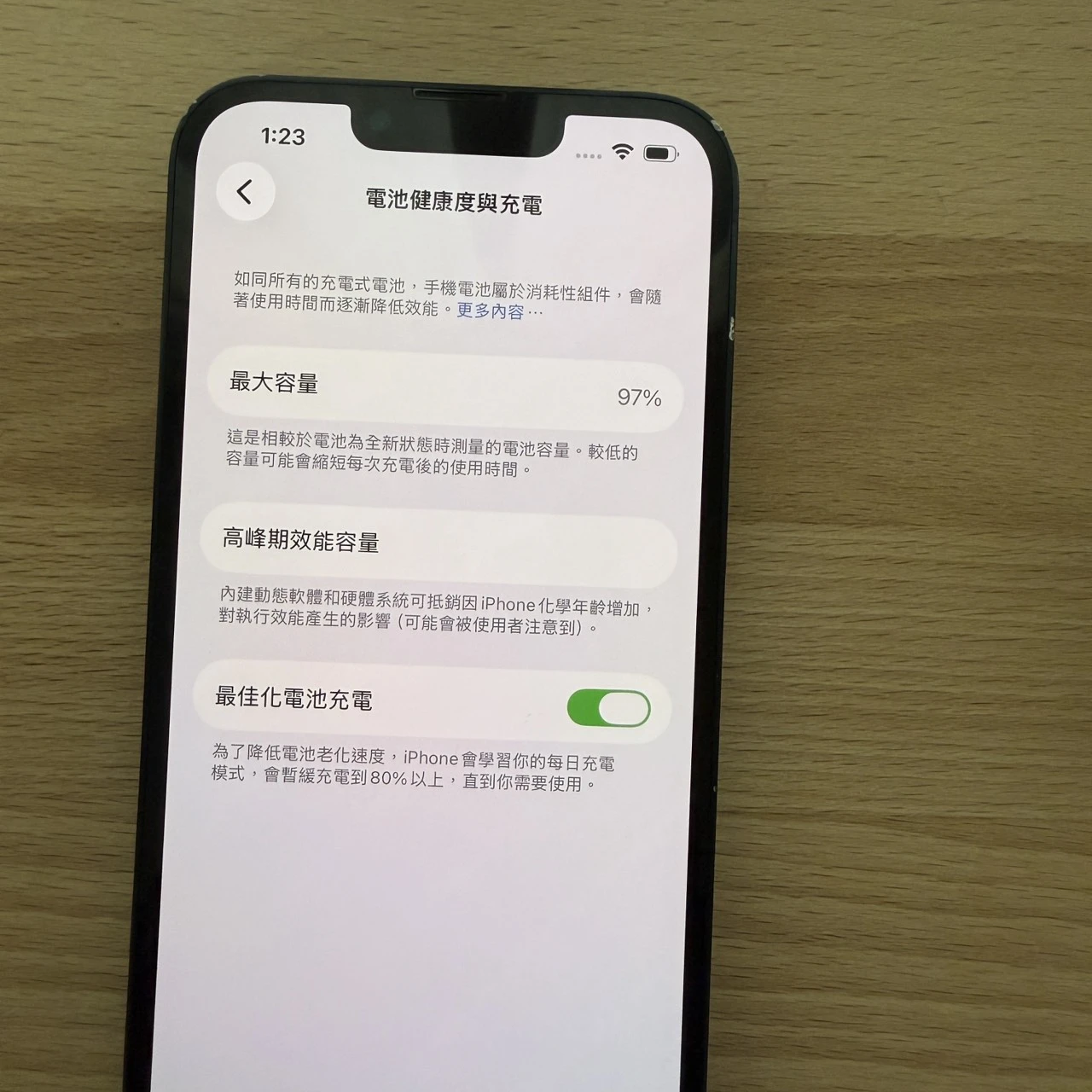 台中 Apple iPhone 13 256G 6.1吋 黑色 電池97% 外觀不漂亮!功能正常!