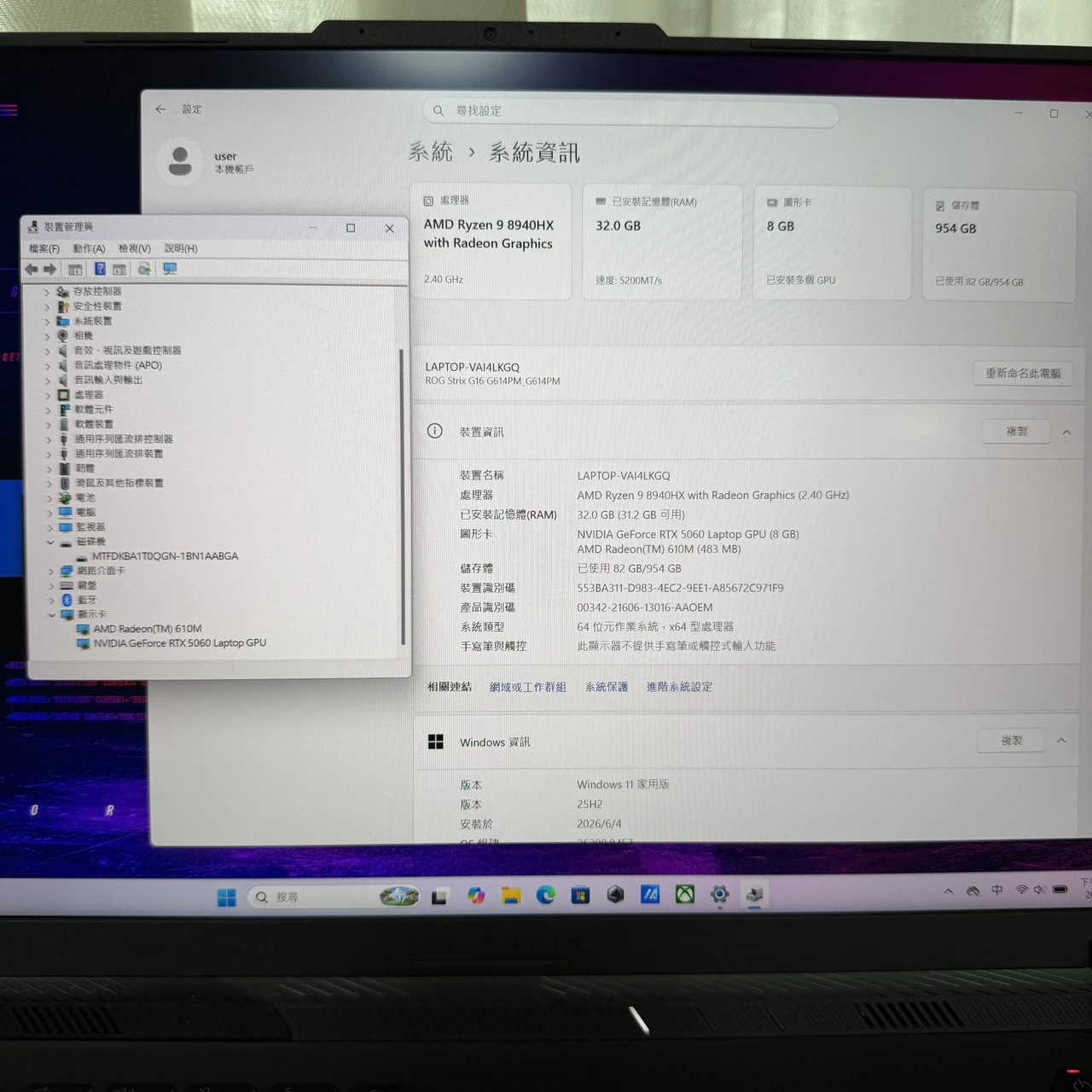 台中 保固2028/5 ASUS ROG Strix G16 G614PM (Ryzen 9 8940HX/ 32G/ 1TB/ RTX 5060 8G/ 240Hz) 超新!記憶體直升32G!