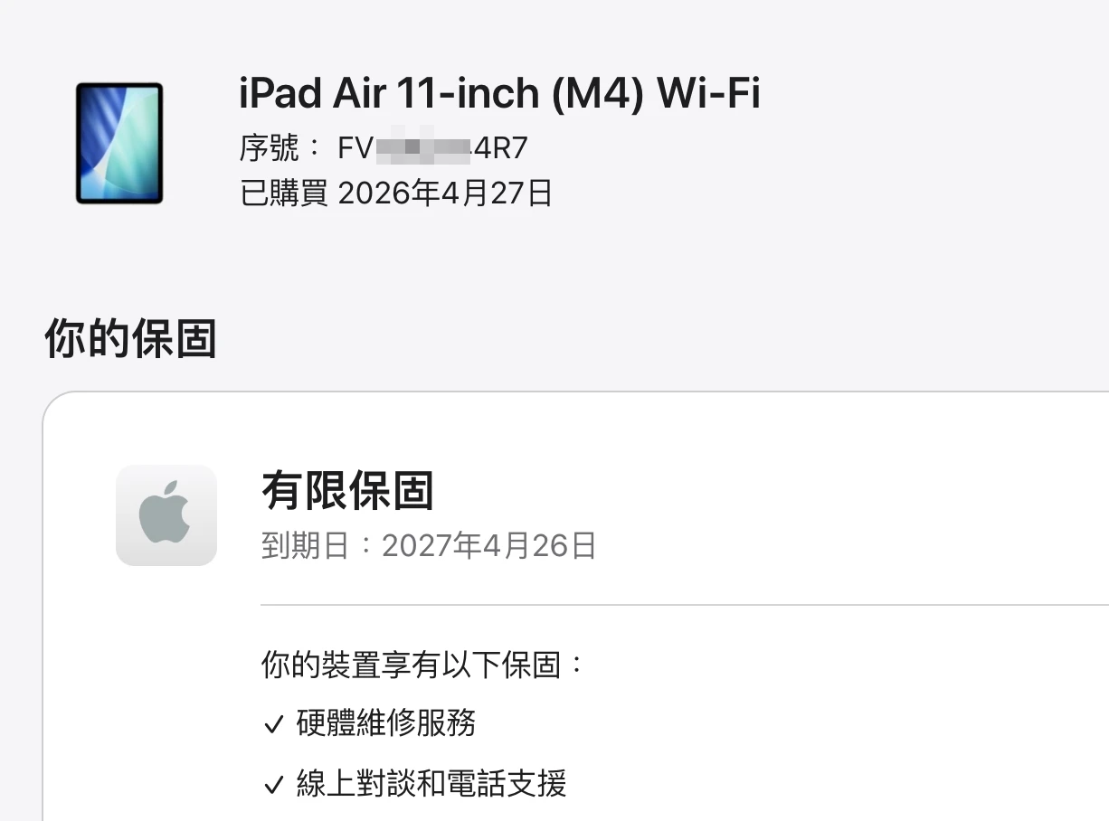 台中 保固2027/4 Apple iPad Air M4 11吋 Air8 WiFi 256G 星光色 超新!電池100!原價28400!