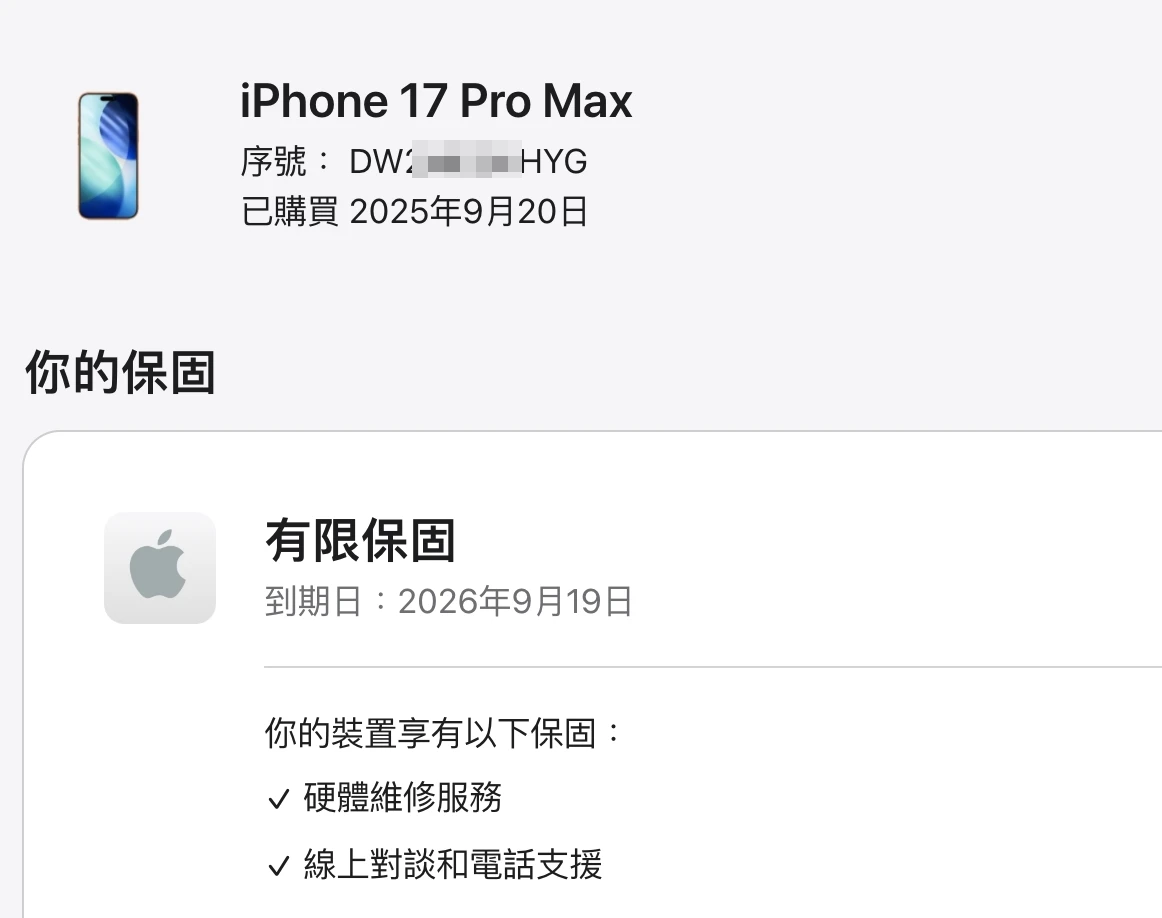 台中【1TB】Apple iPhone 17 Pro Max 1TB 橘色 超大容量 電池100% 外觀漂亮!少用!