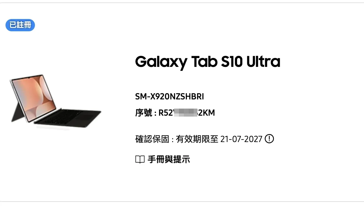 台中 保固2027/7 Samsung Tab S10 Ultra X920 14.6吋 12G 512G 銀色 含原廠鍵盤皮套 Spen 超新!附發票!