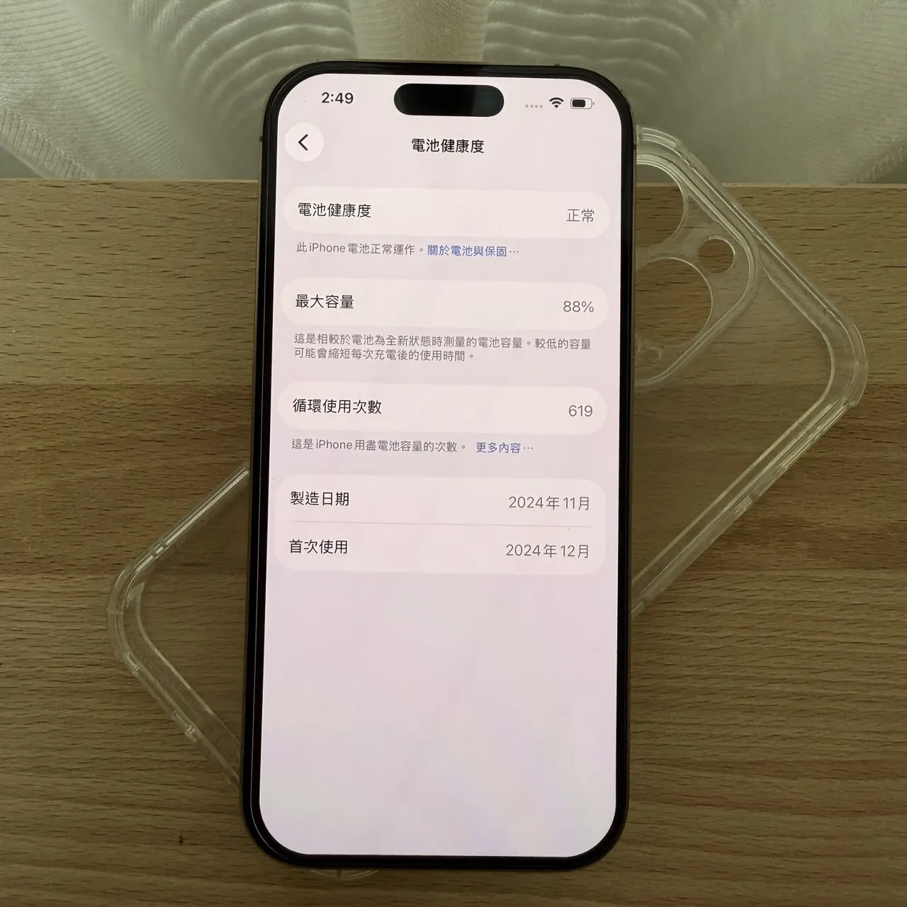 台中 Apple iPhone 16 Pro 128G 6.3吋 金色 電池88% 相機有黑點