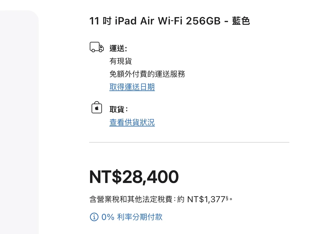 台中 保固2027/4 Apple iPad Air M4 11吋 Air8 WiFi 256G 星光色 超新!電池100!原價28400!