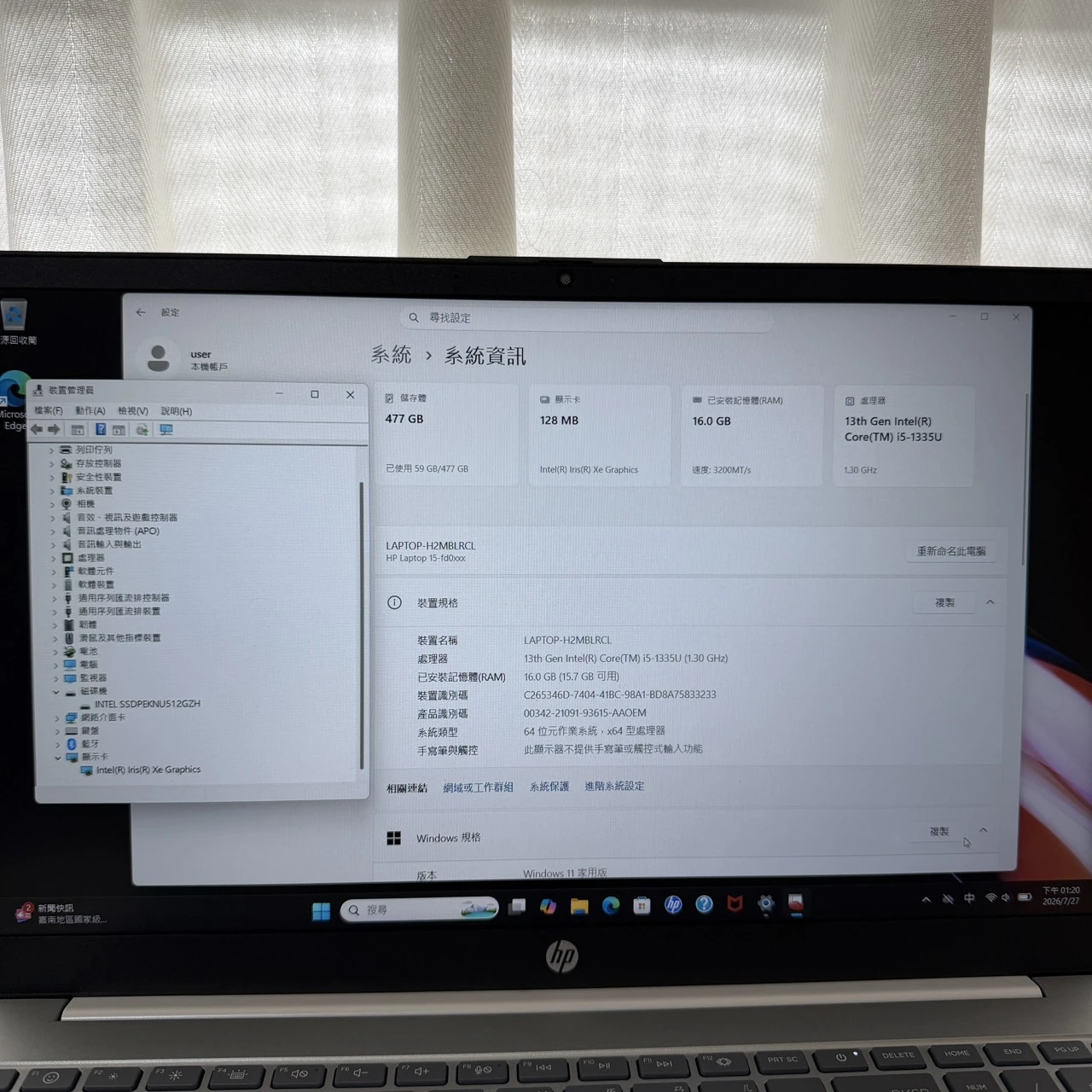 台中 保固2026/12 HP 15-fd0155TU |13代 i5-1335U |16GB |512GB SSD | 銀色 文書型筆電 少用!外觀漂亮!