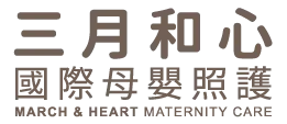 三月和心國際母嬰照護-母嬰照護,台中母嬰照護,北屯母嬰照護