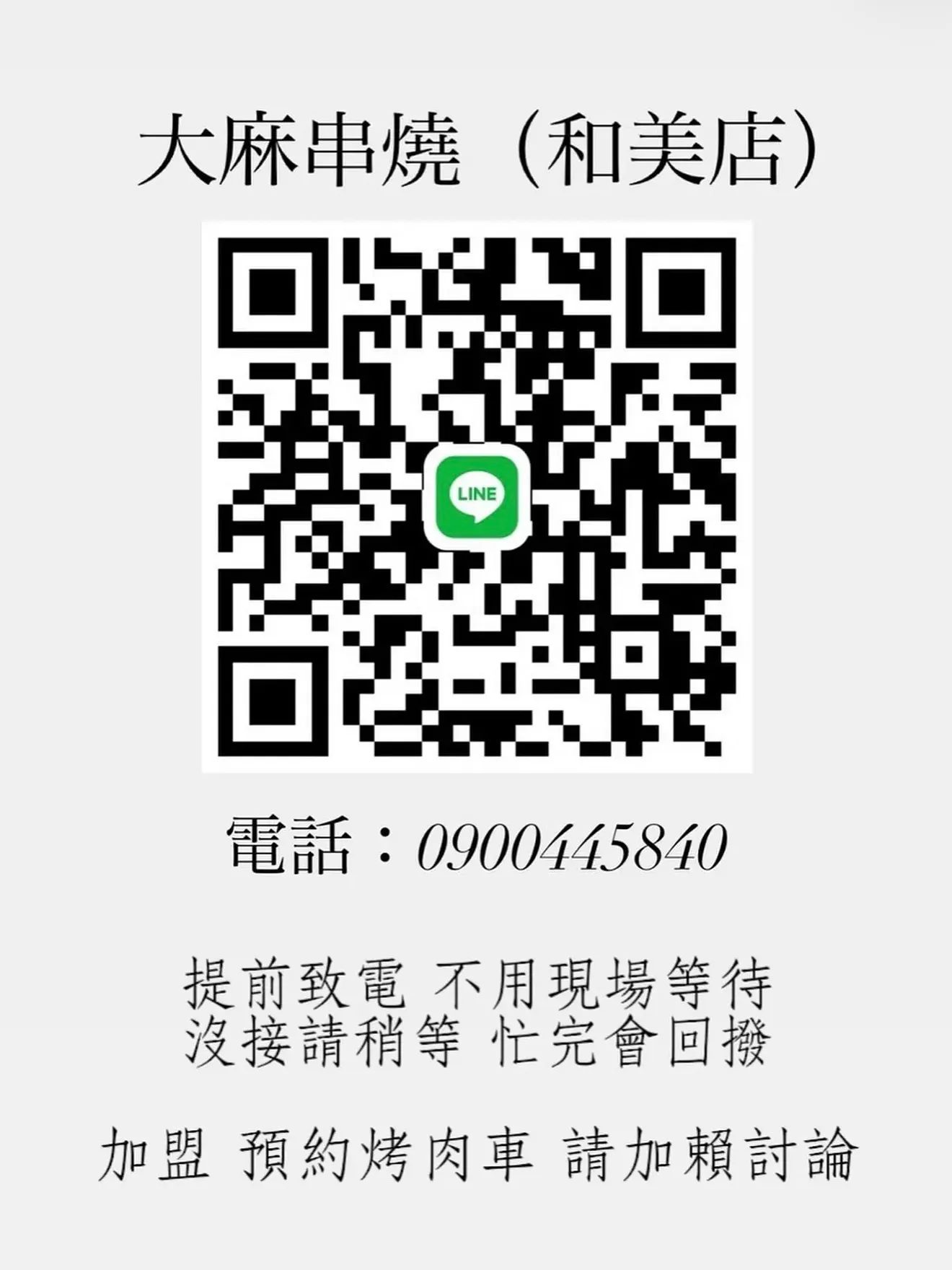 彰化有推薦的行動餐車到府烤肉嗎？