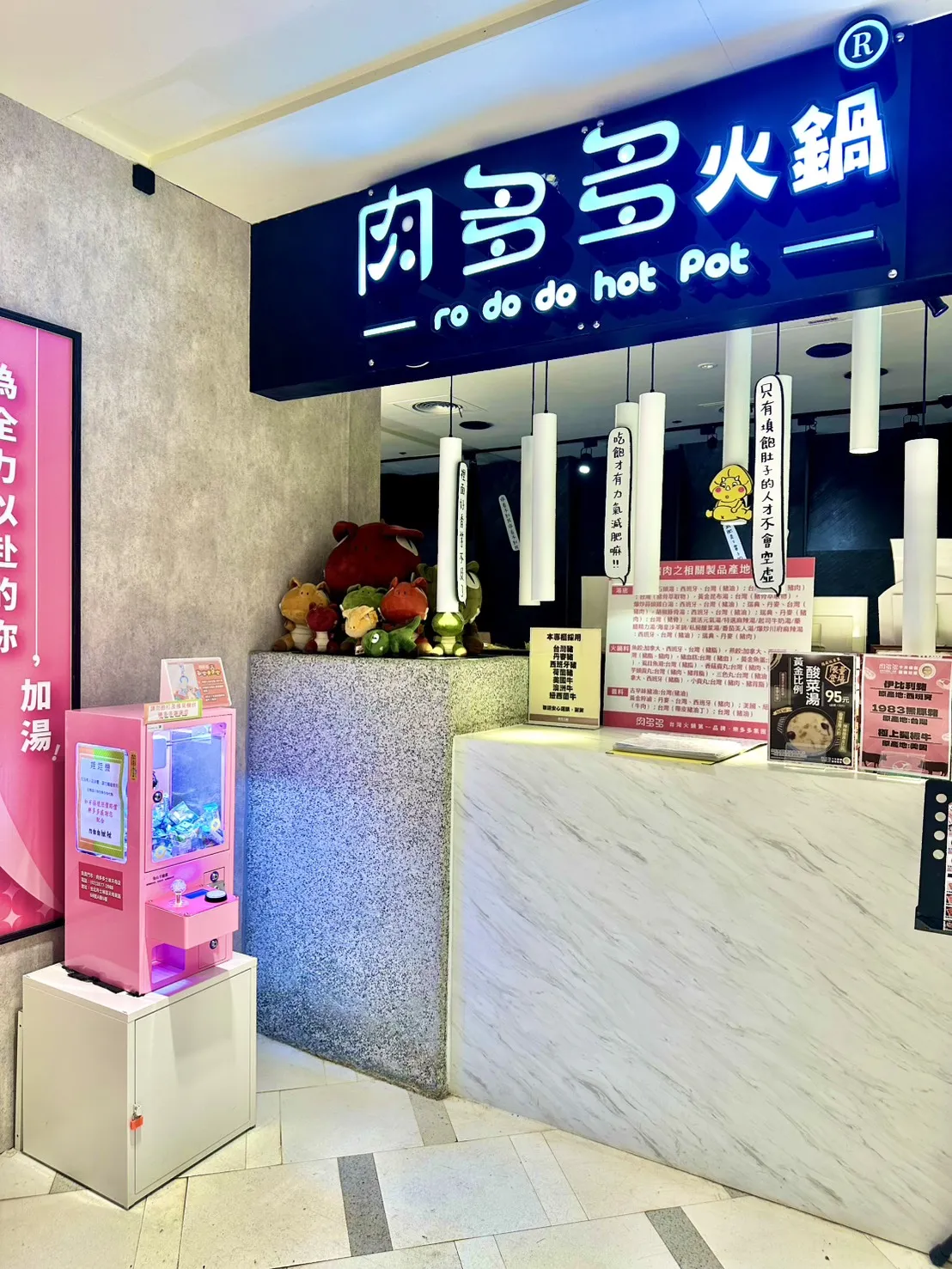 【肉多多火鍋 × 角山羊遊戲 聯名活動開跑】台北扭蛋機批發｜三重區扭蛋機批發｜