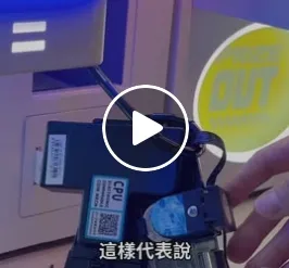 一分鐘學會設置娃娃機｜娃娃機設備｜台北遊戲機