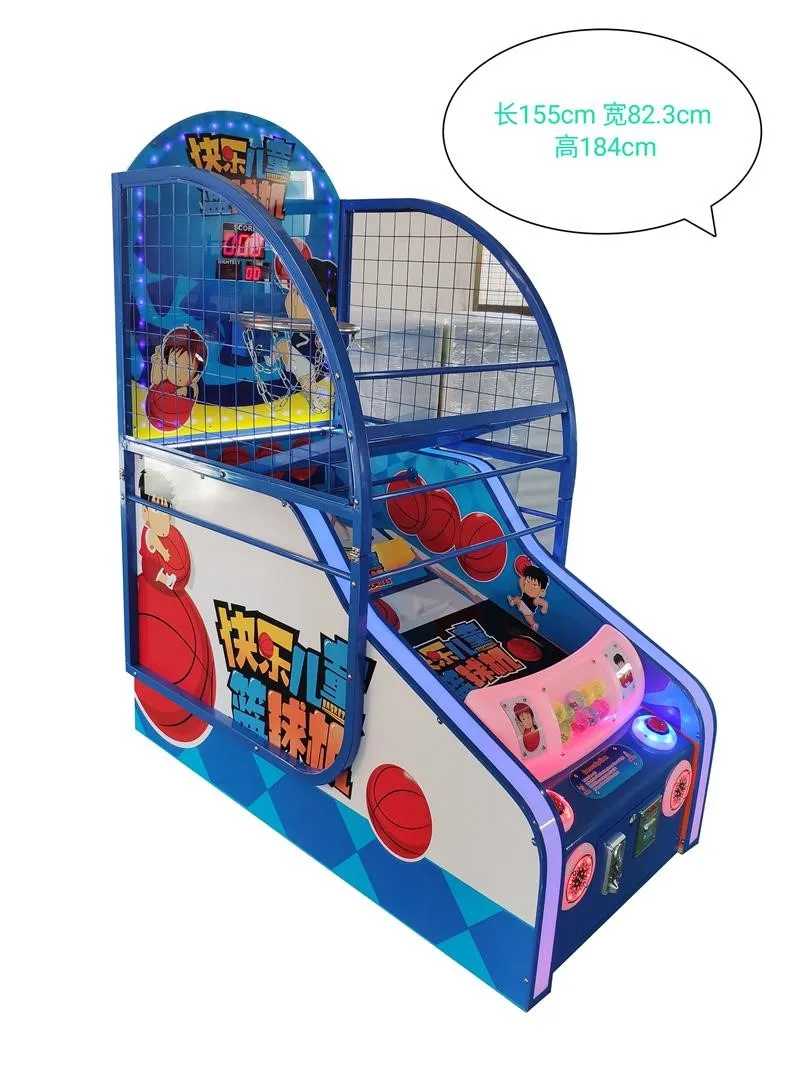 兒童籃球機 - Kid's Basketball machine