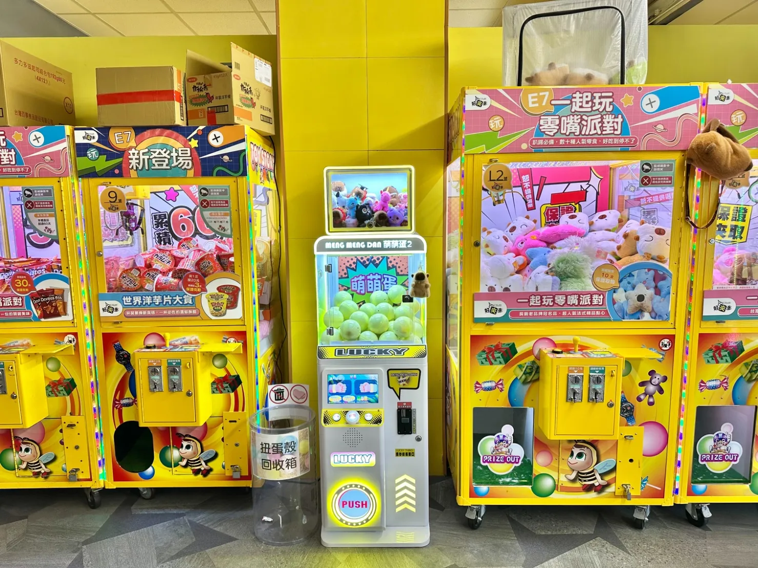 萌萌蛋扭蛋機