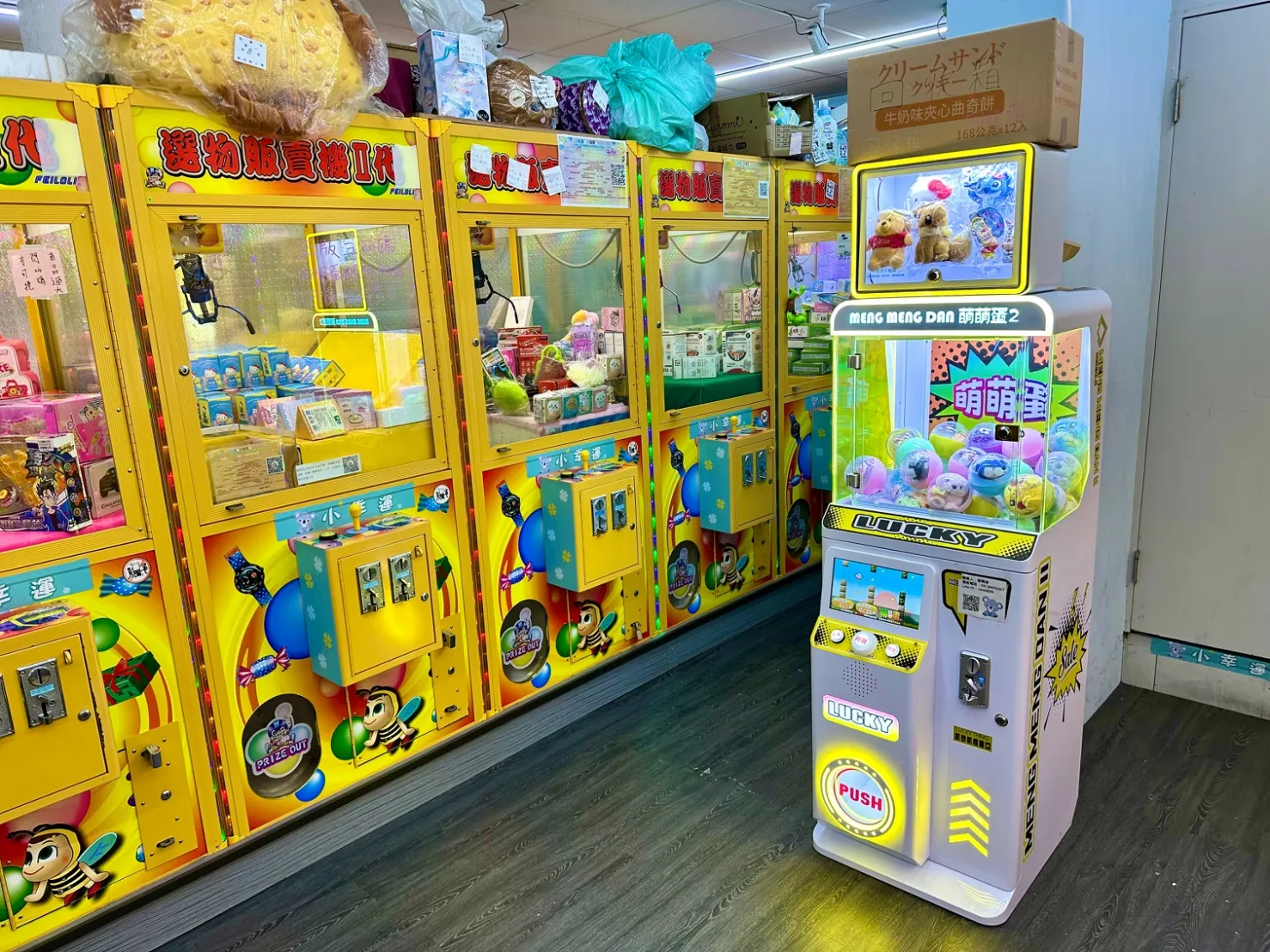 萌萌蛋扭蛋機