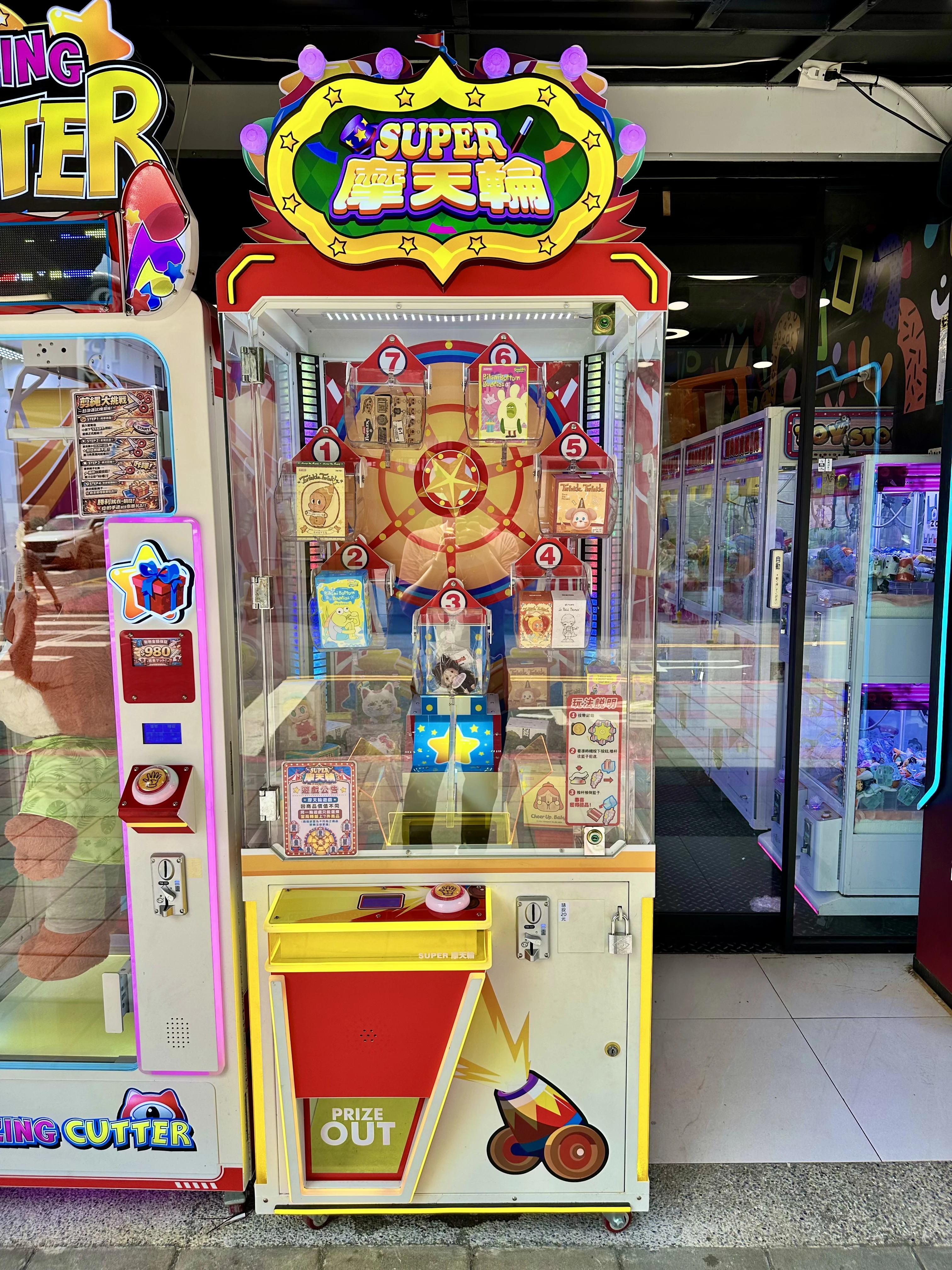 SUPER 摩天輪