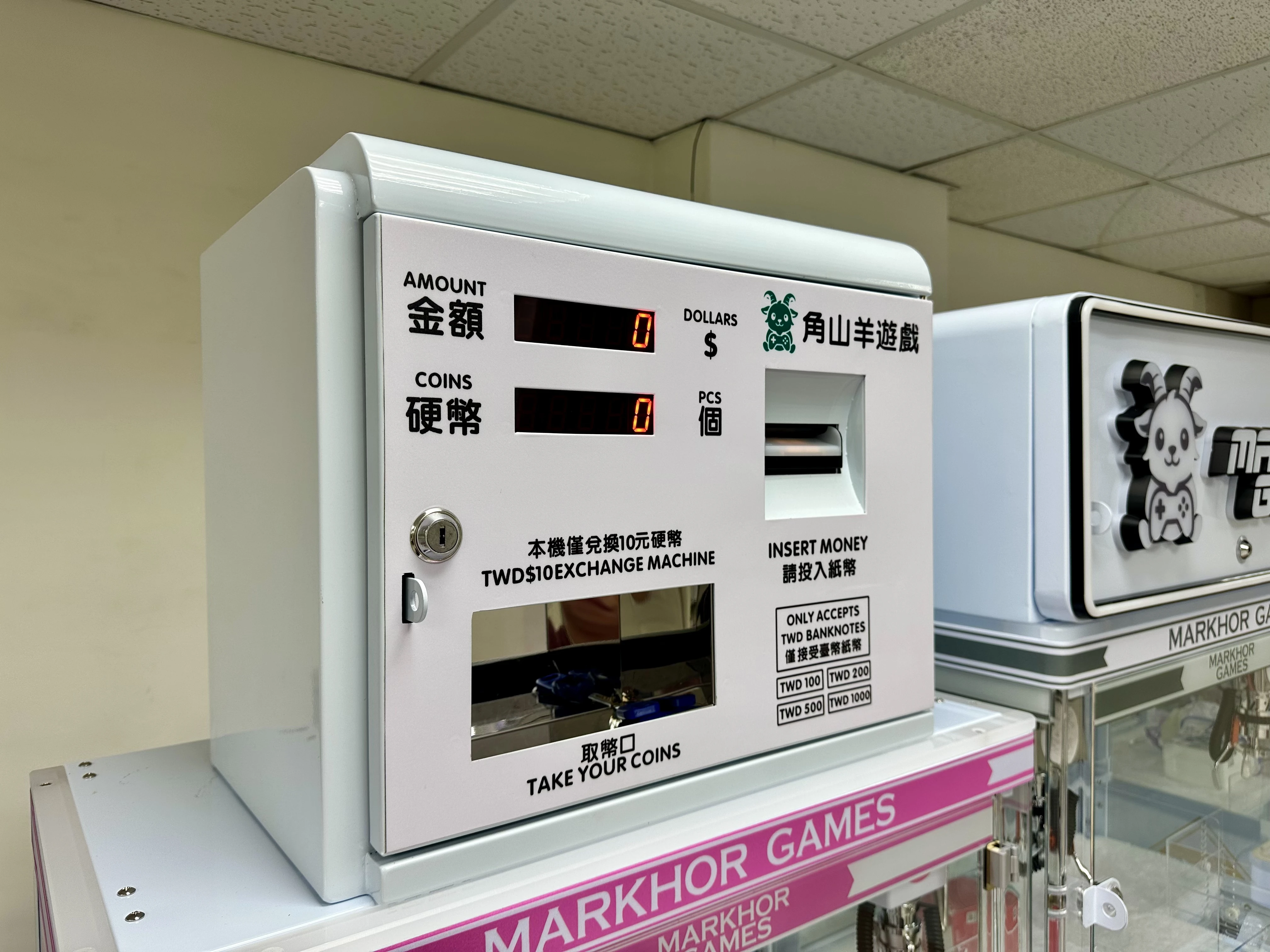 迷你兑幣機