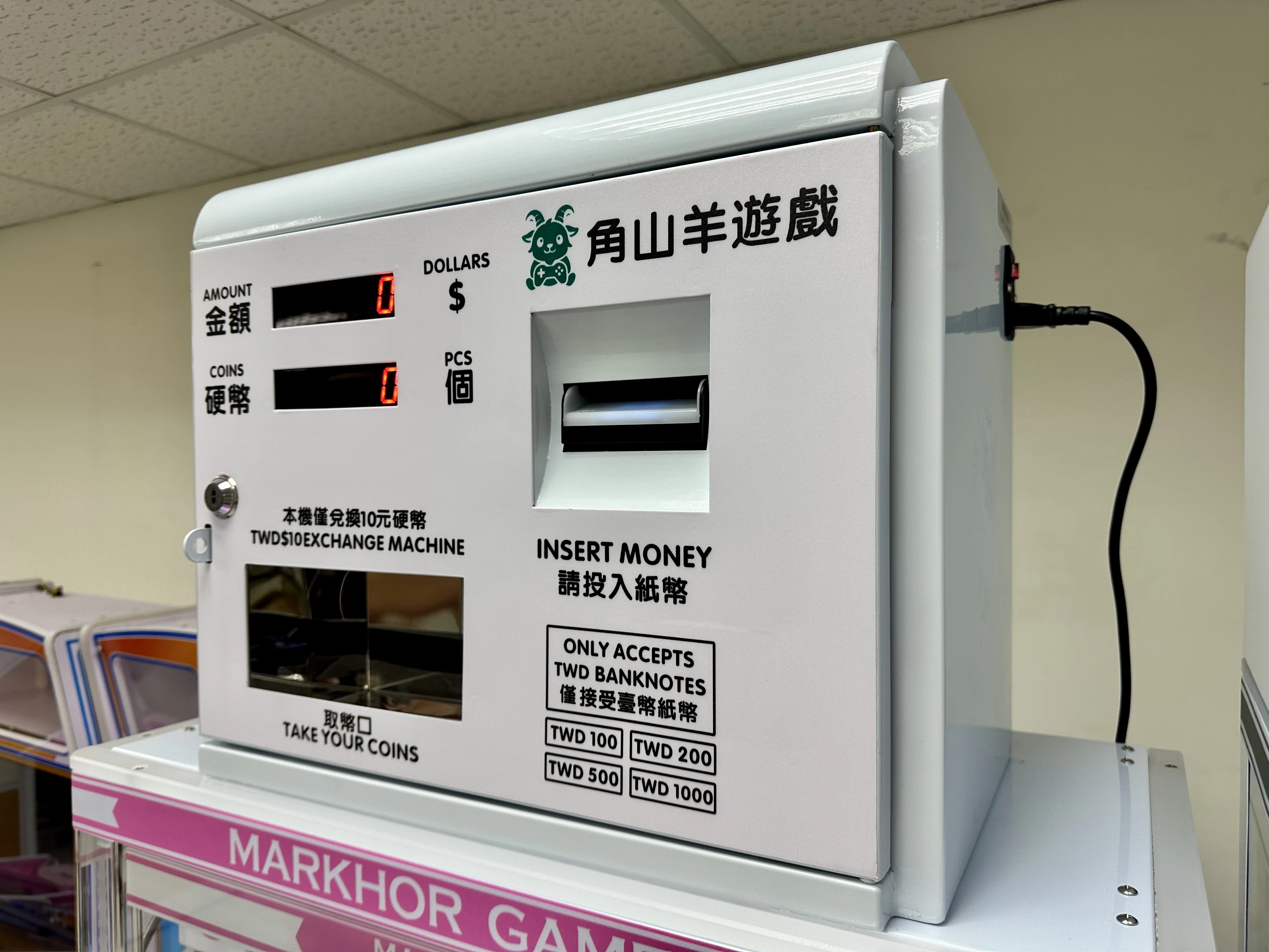 迷你兑幣機