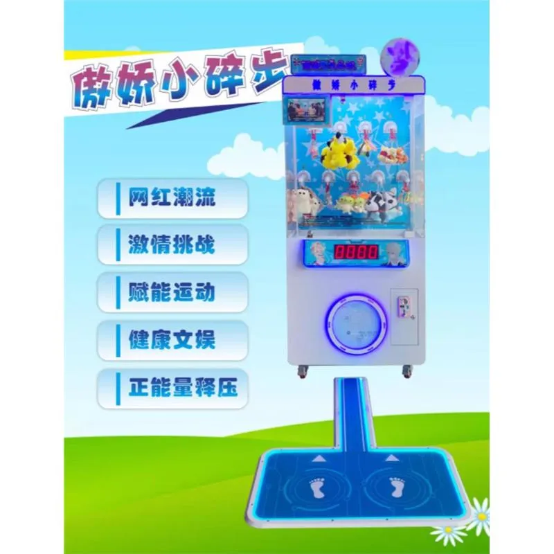 傲嬌小碎步
