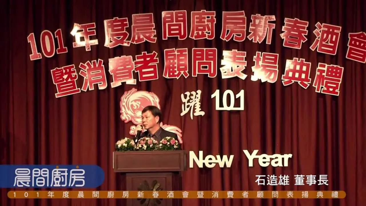 晨間廚房–消費者顧問表揚典禮