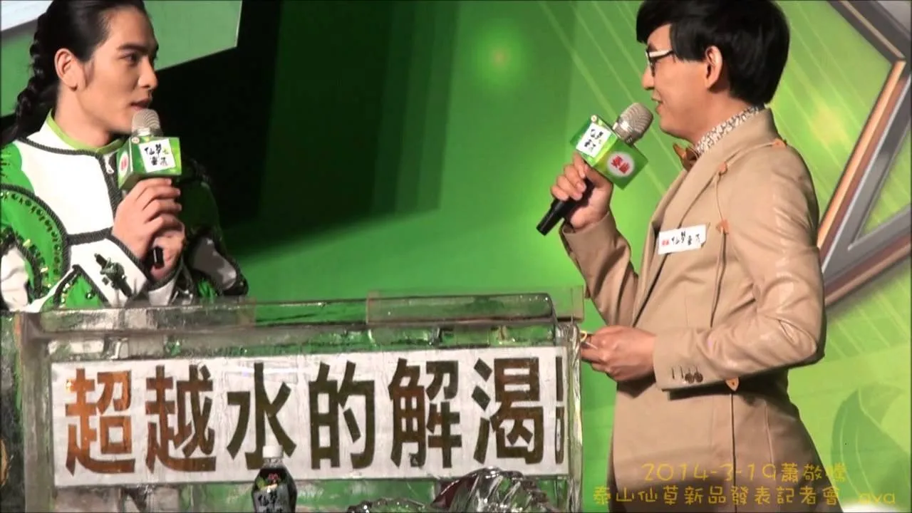 仙草充氣人偶登場！蕭敬騰代言飲料品牌