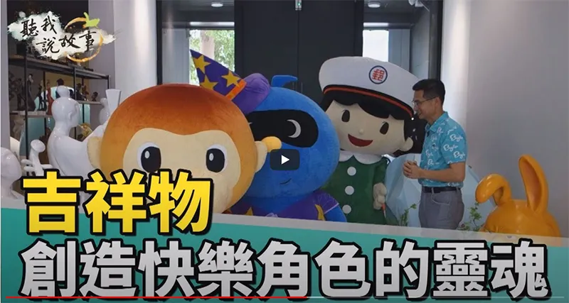 受邀CH4 TKTV高雄都會台「聽我說故事」電視節目專訪