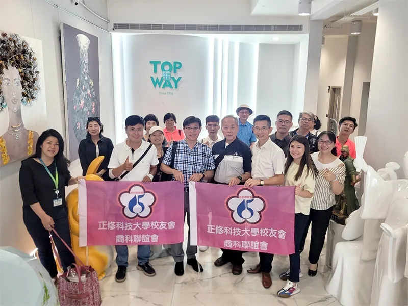 正修科技大學校友會商科聯誼會蒞臨仲威高雄公總司參觀交流
